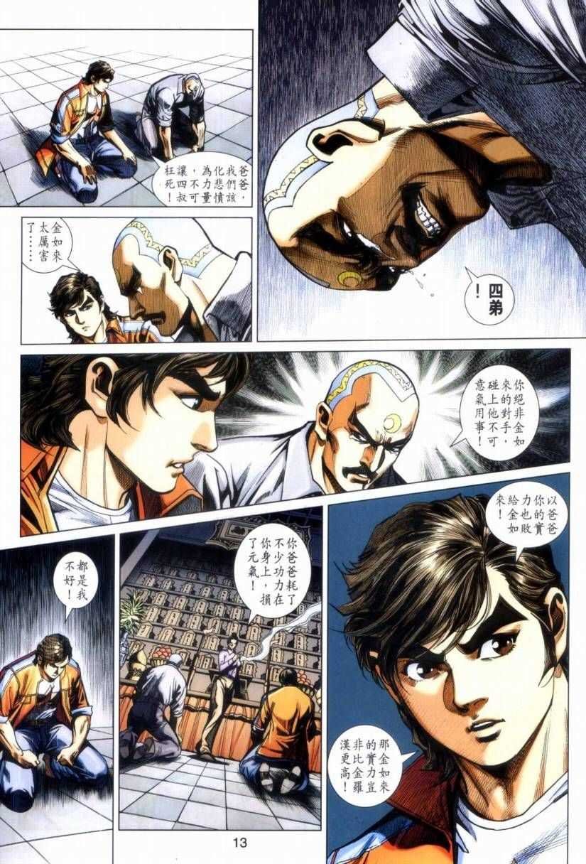 第423回