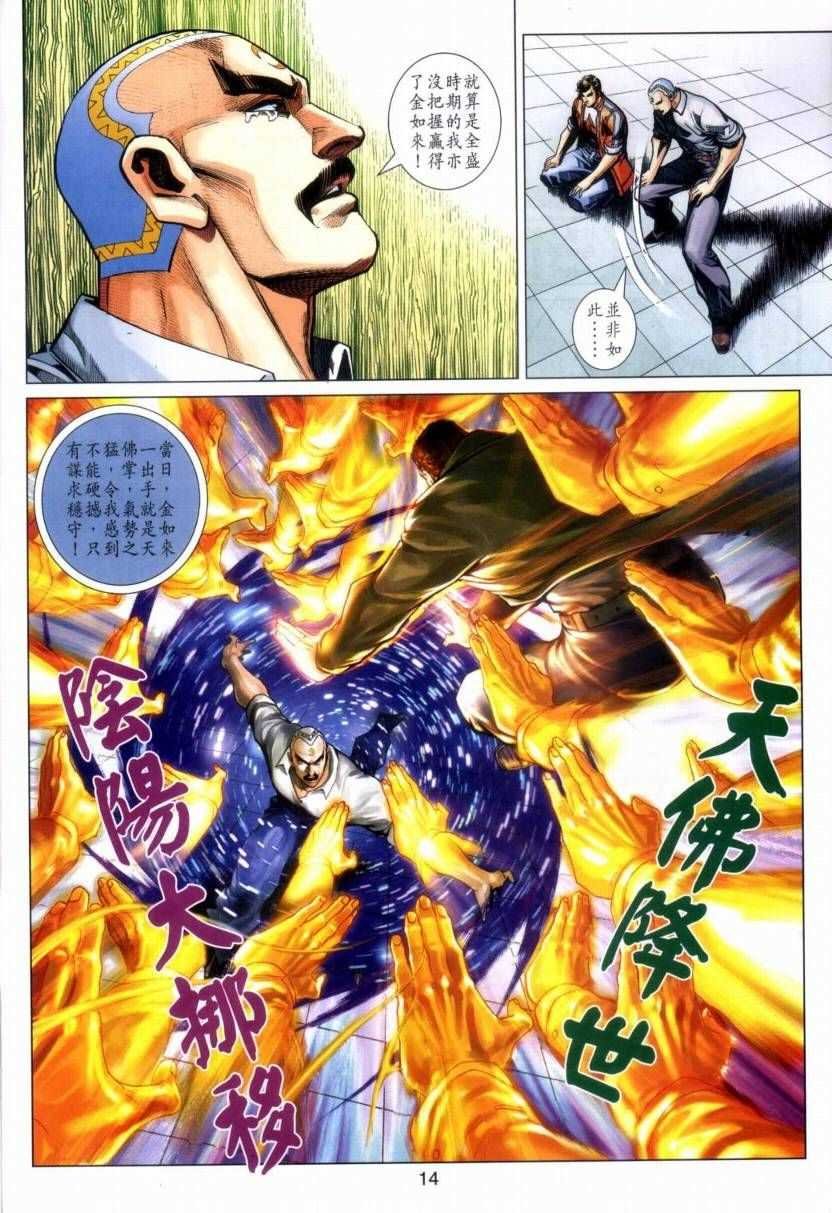 第423回