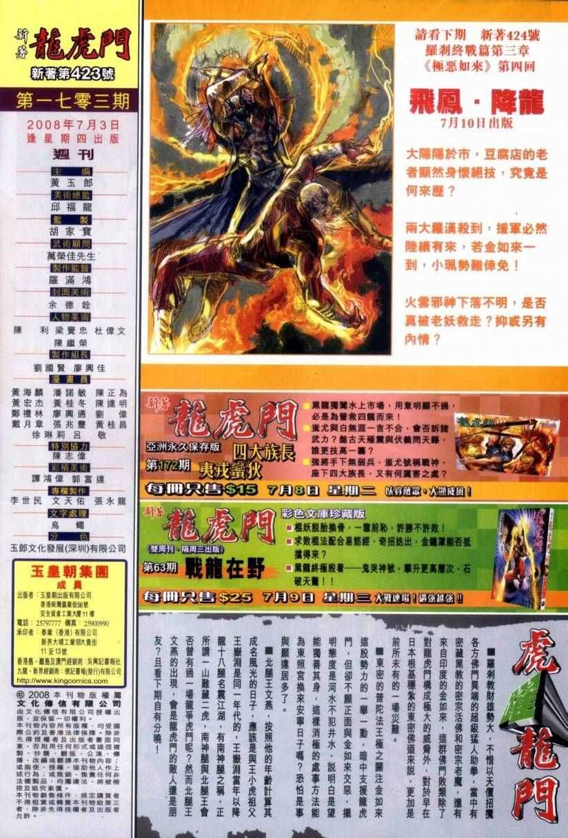 第423回
