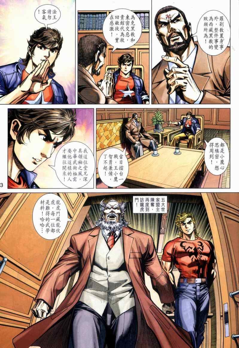 第446回