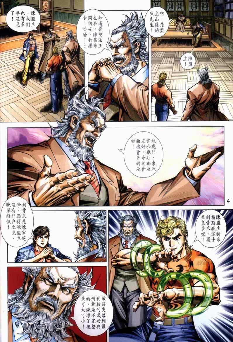 第446回