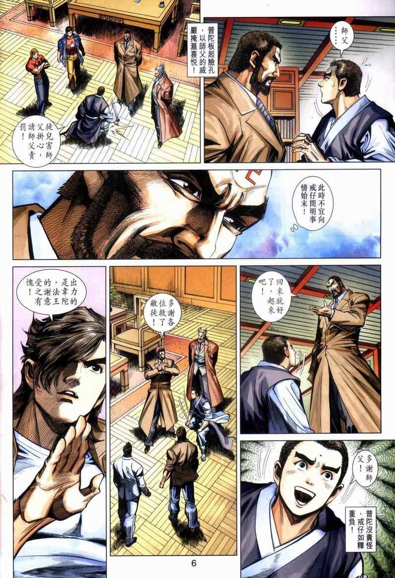 第446回