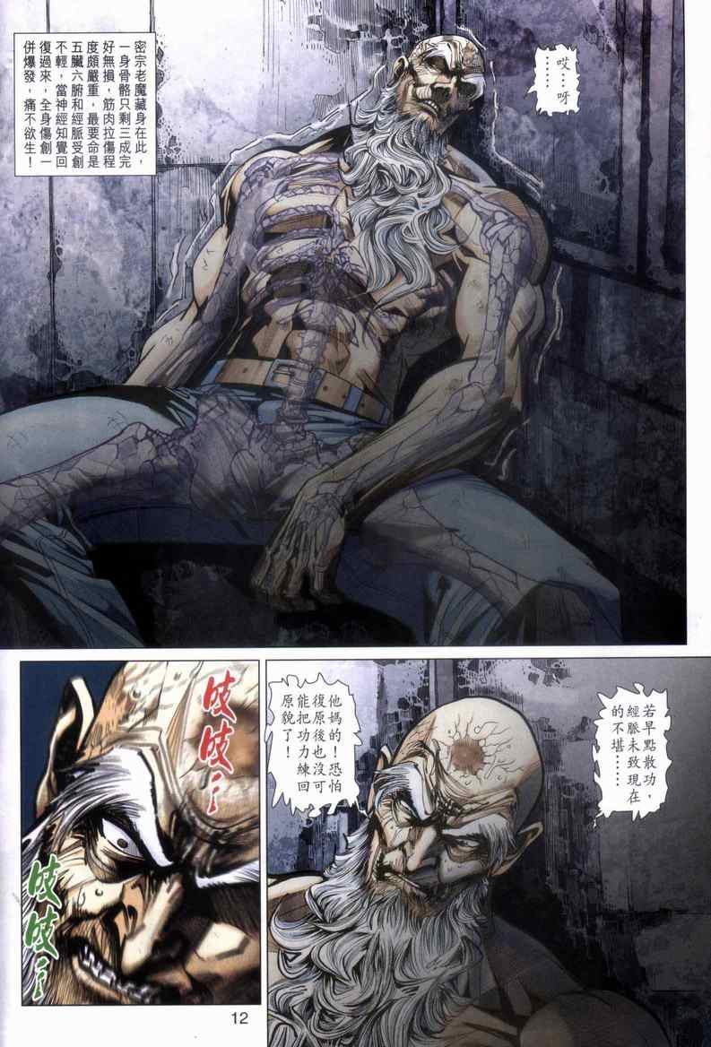 第446回