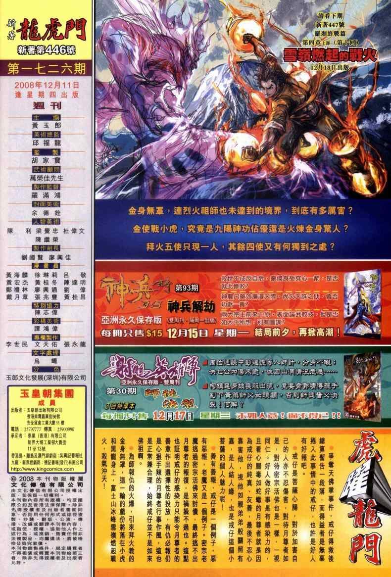 第446回
