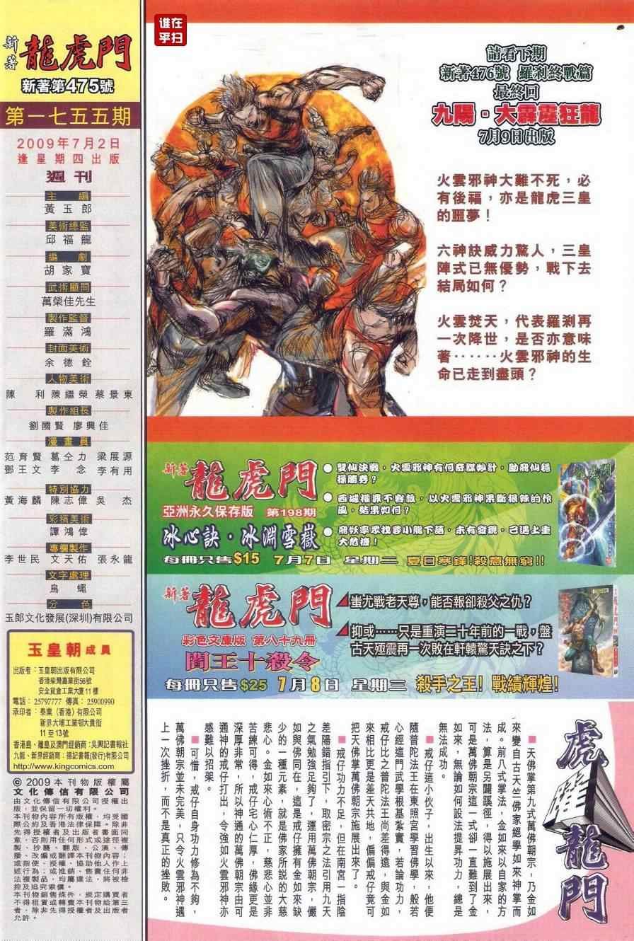 第475回