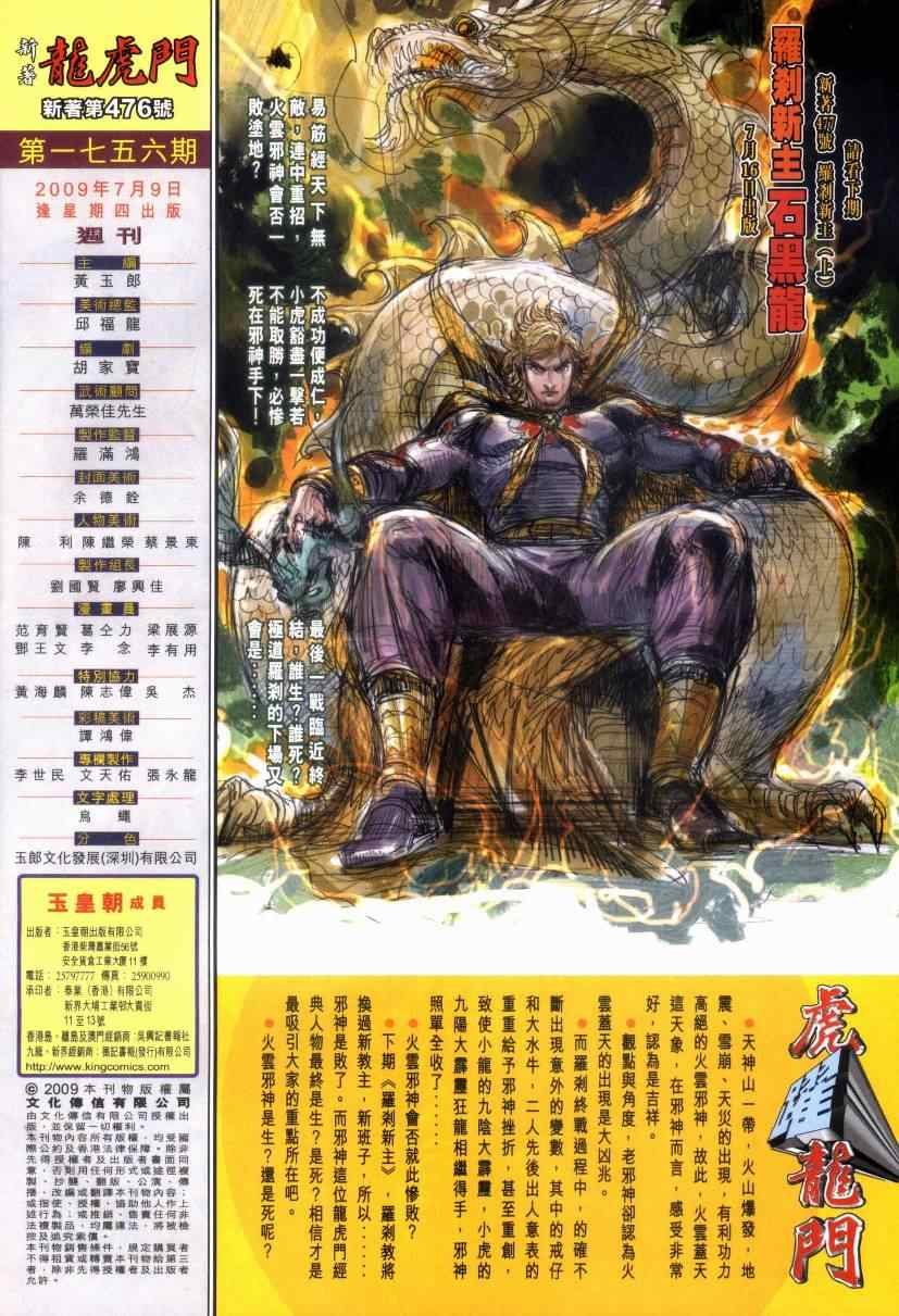 第476回