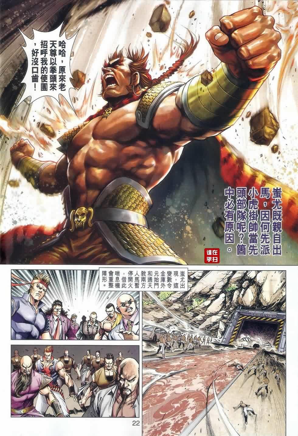 第526回