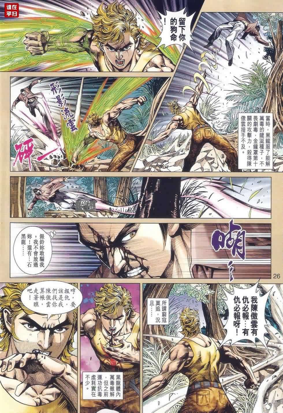 第526回