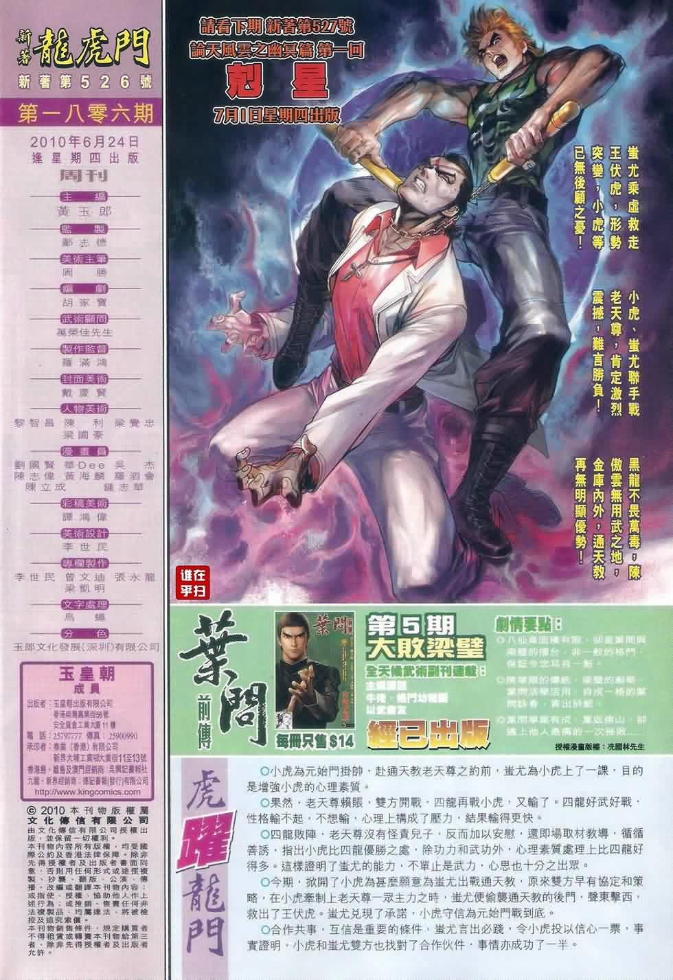 第526回