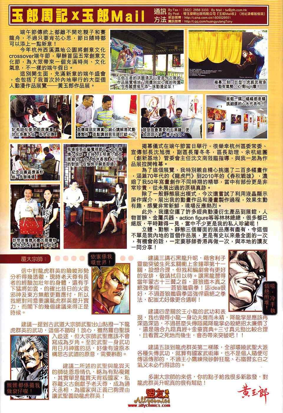 第578回