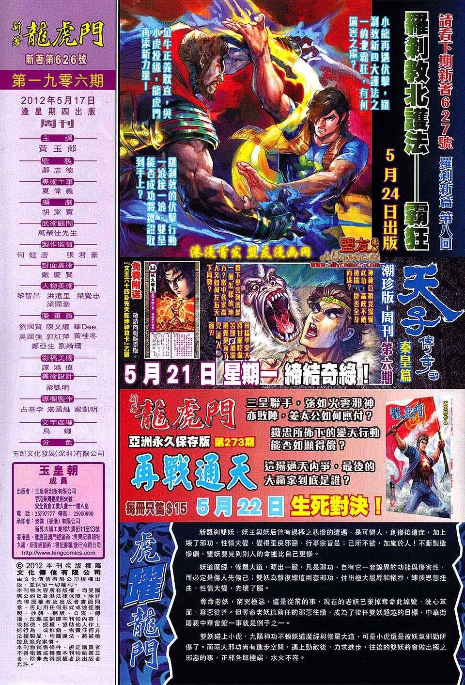 第626回