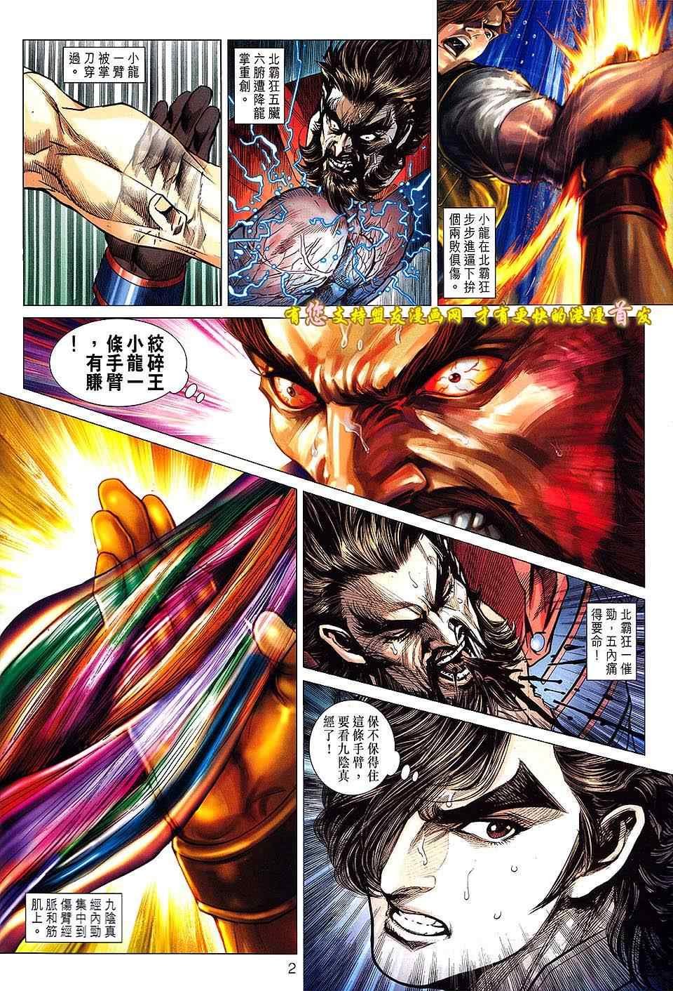 第629回