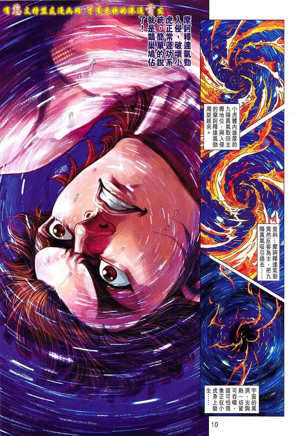 第631回