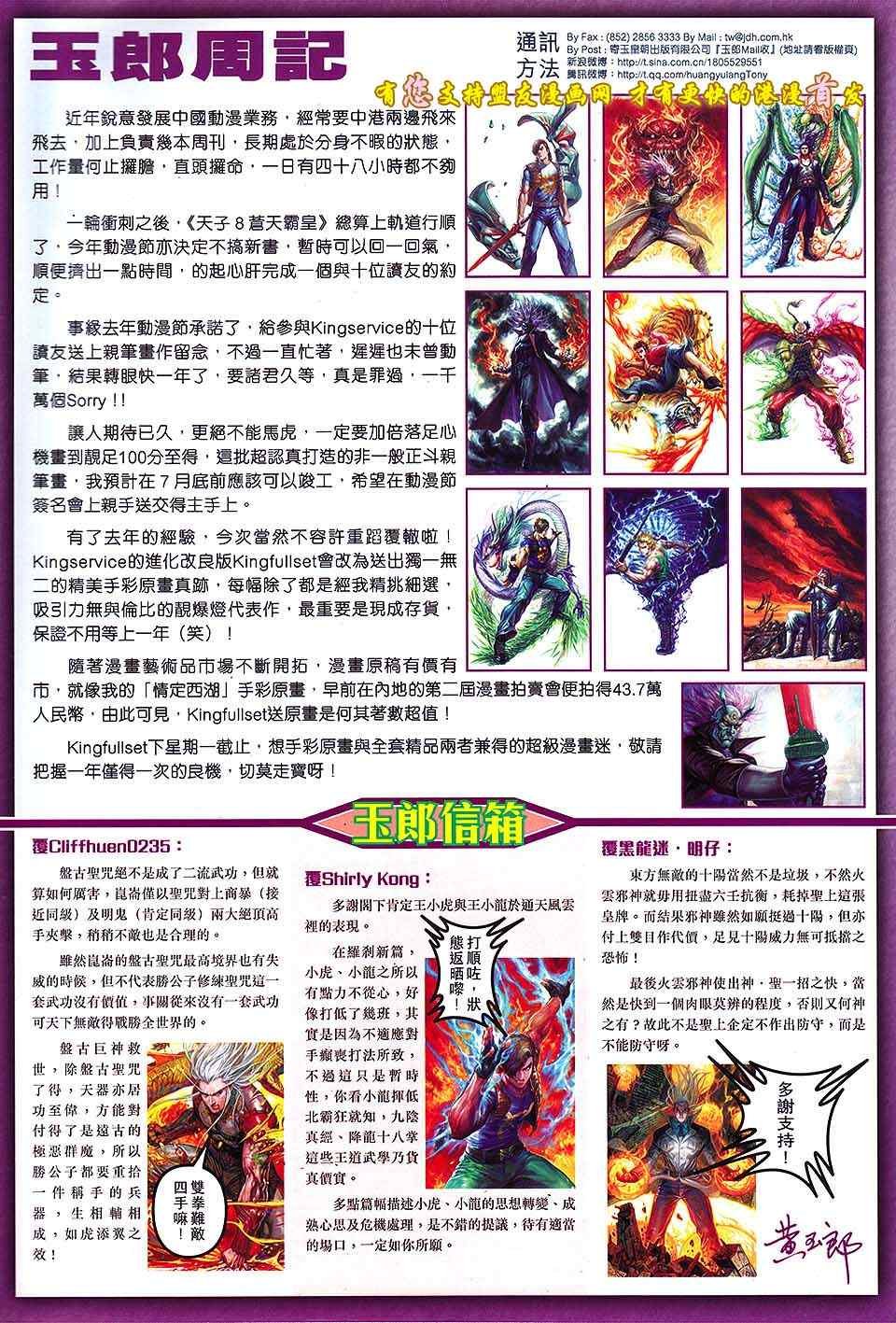 第633回