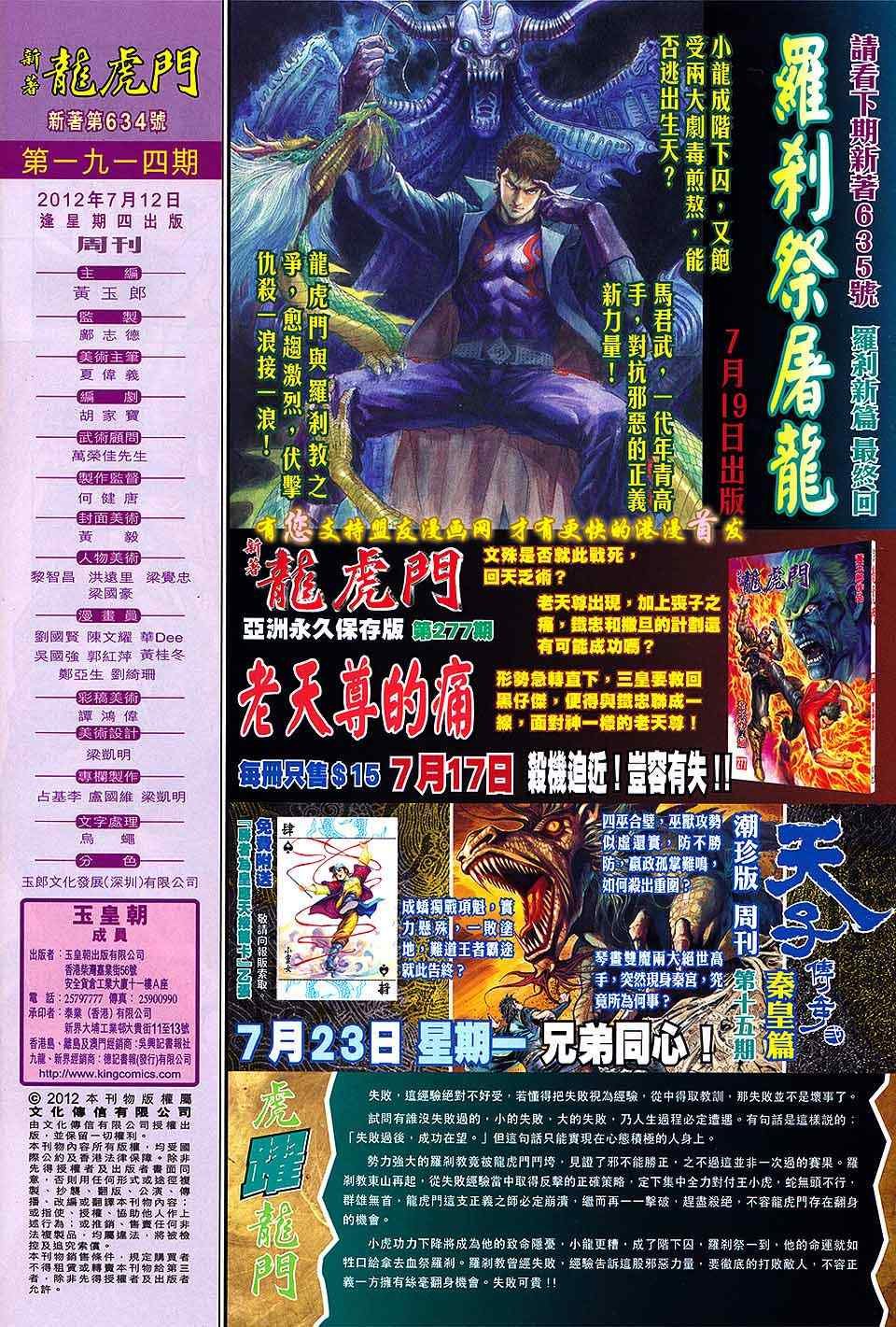 第634回
