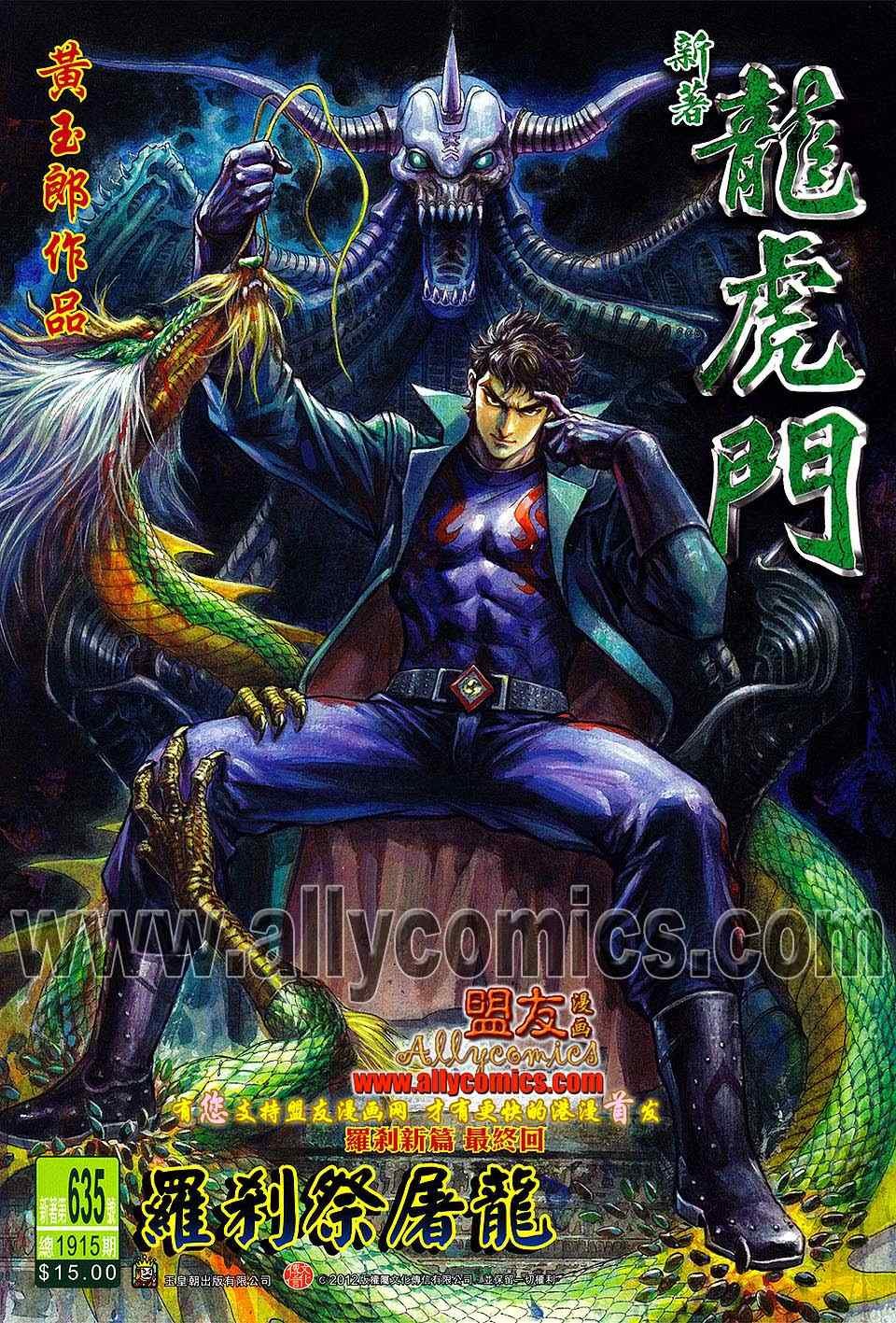 第635回