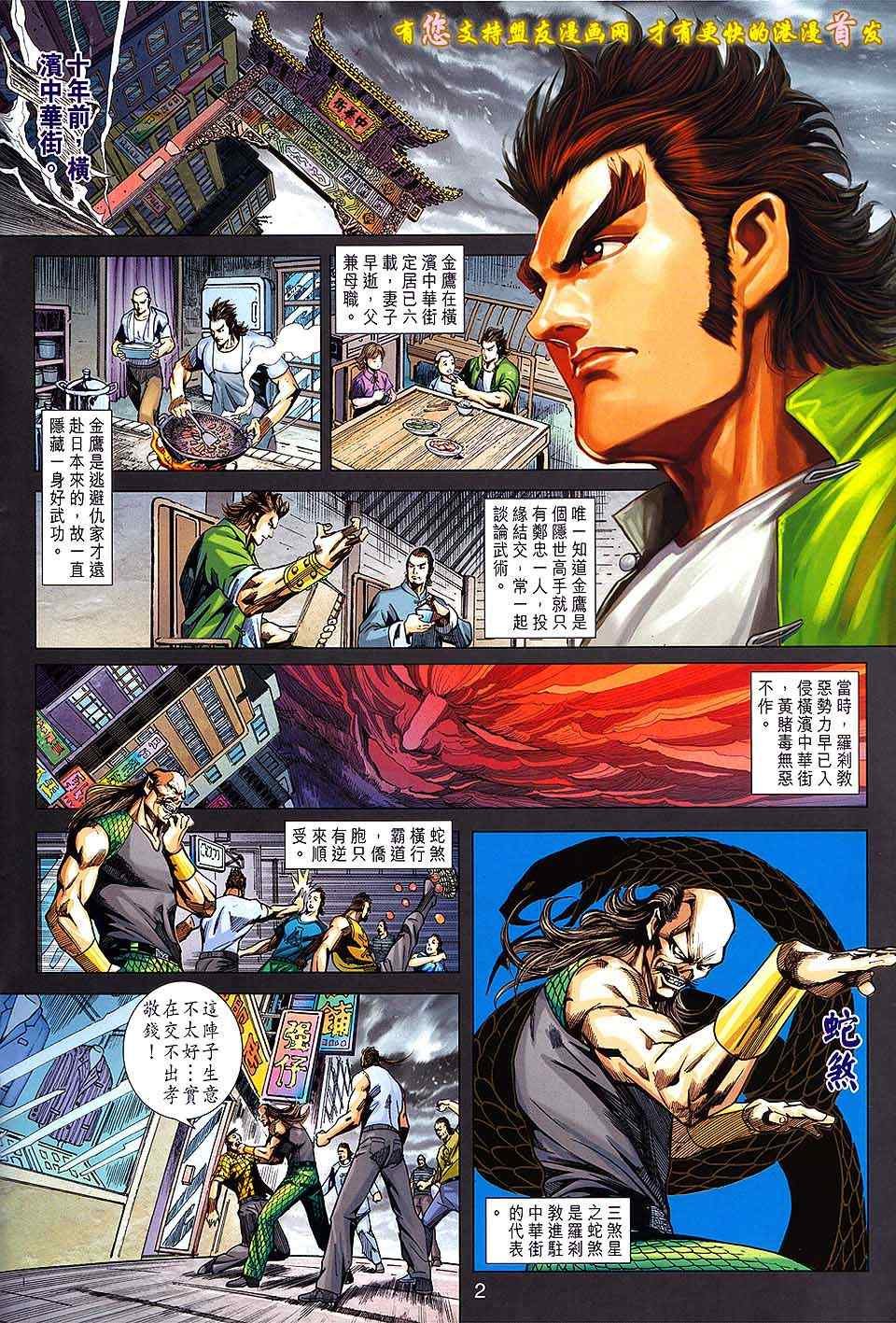 第635回