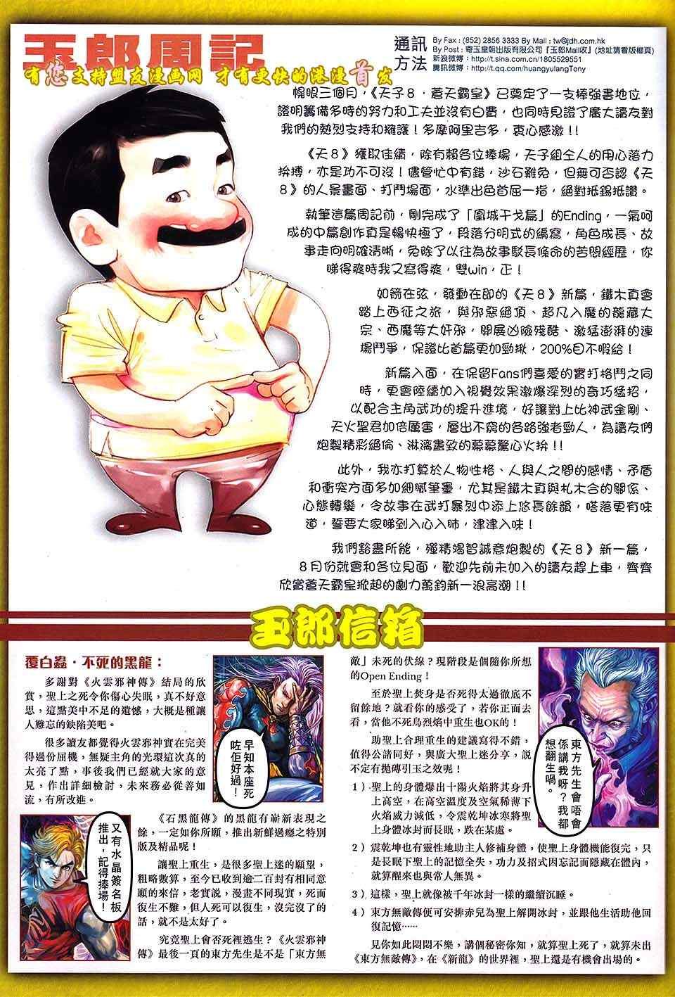 第635回