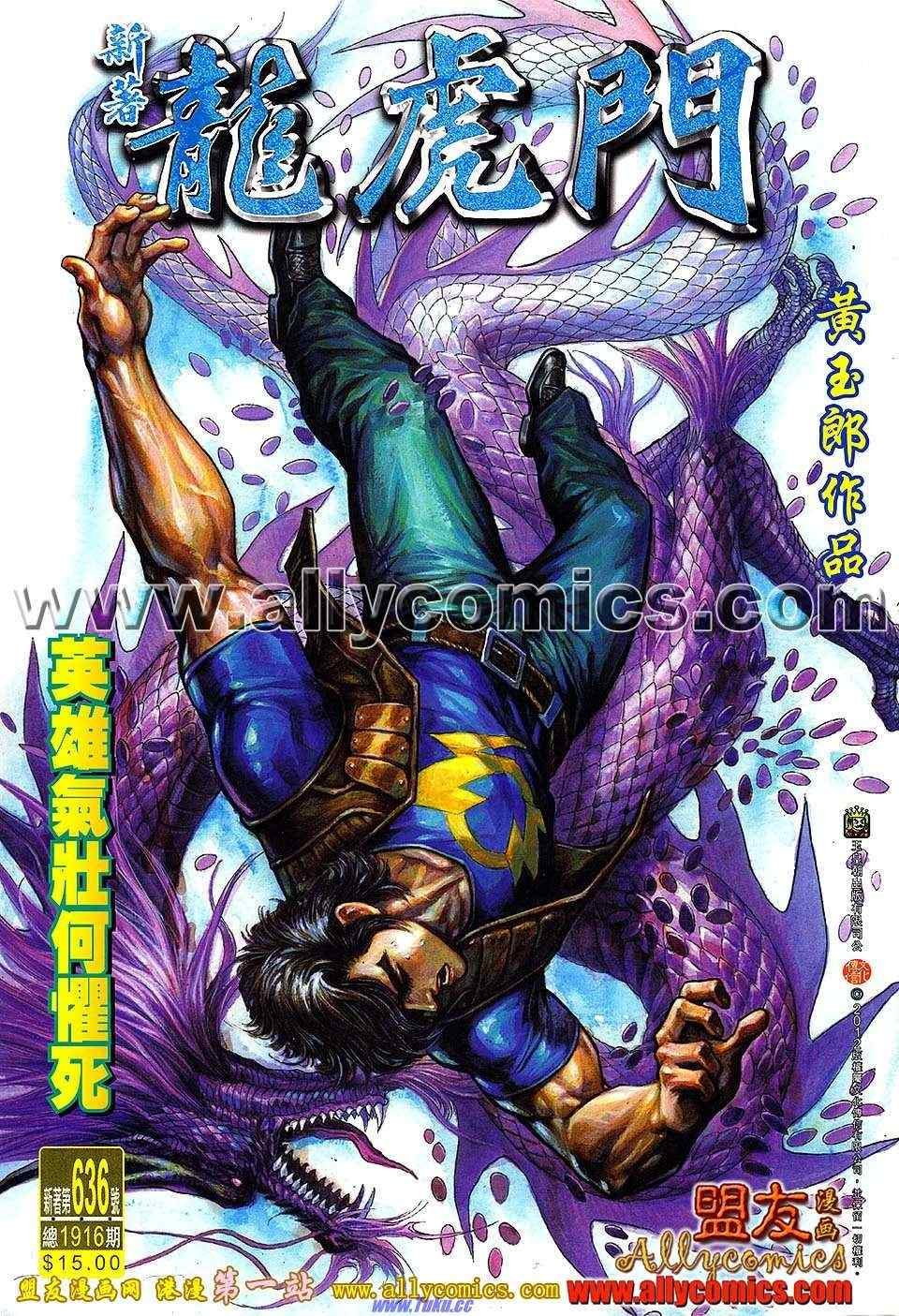 第636回