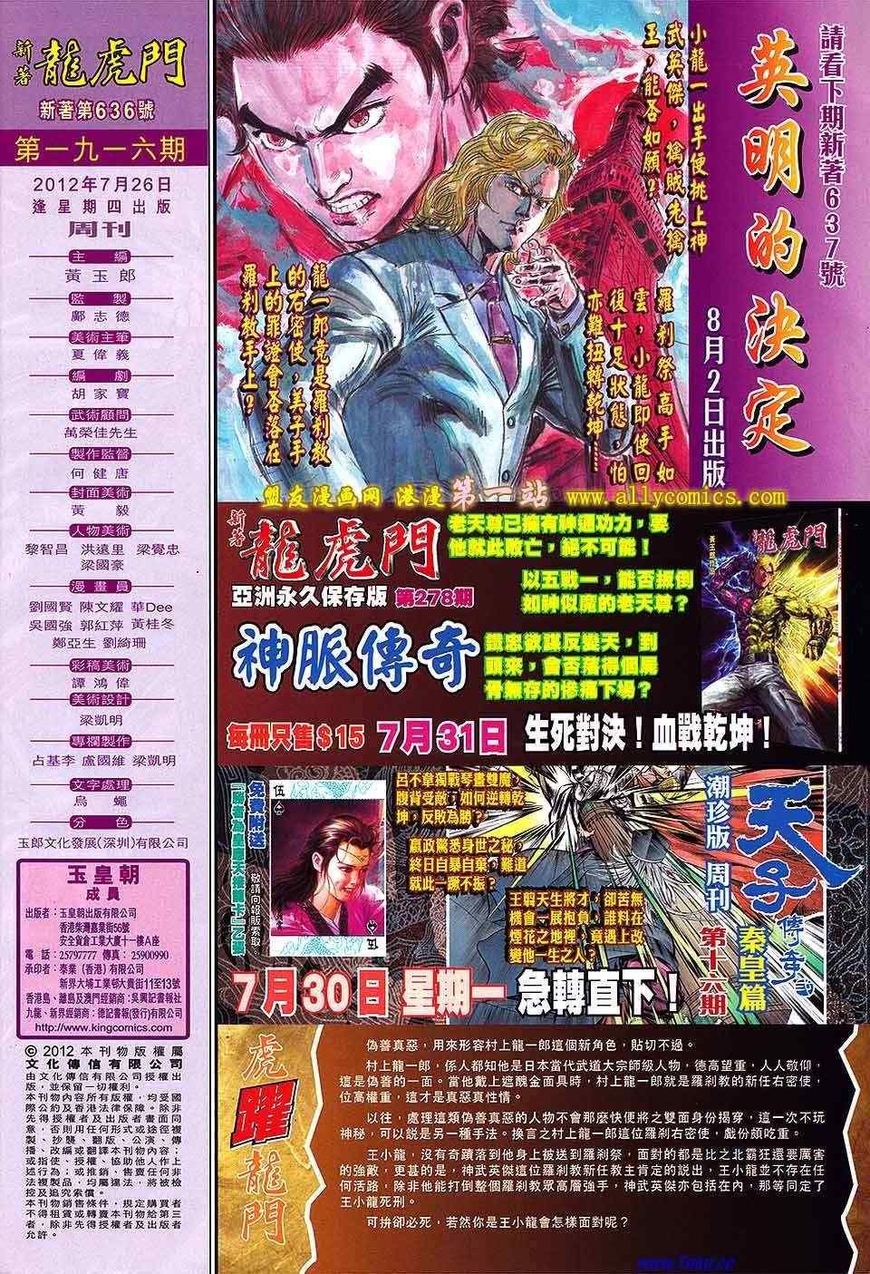 第636回