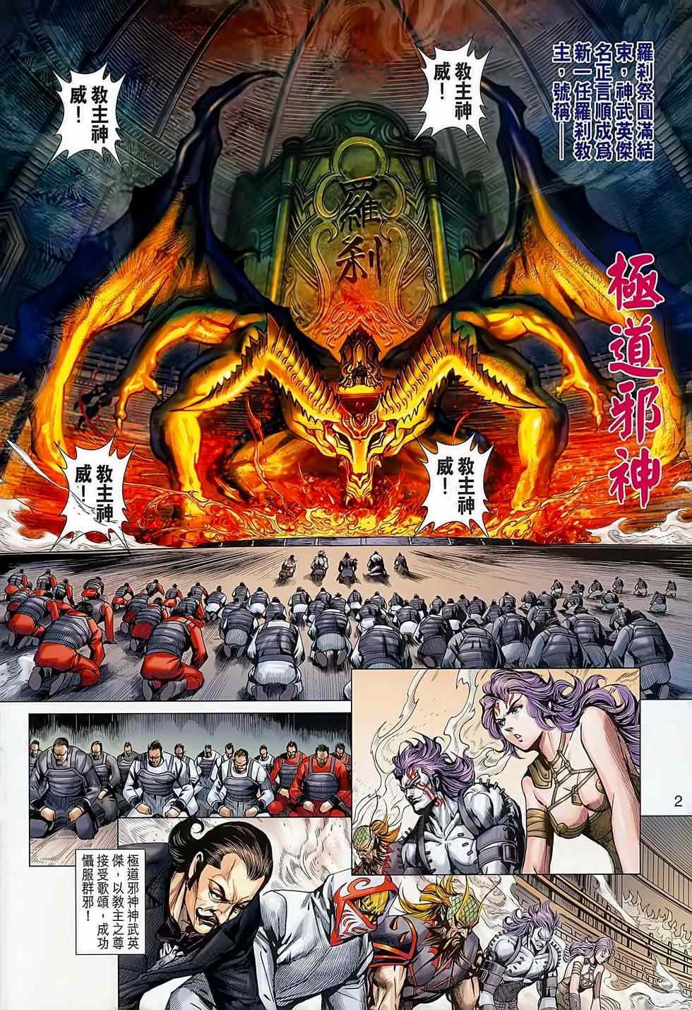 第638回