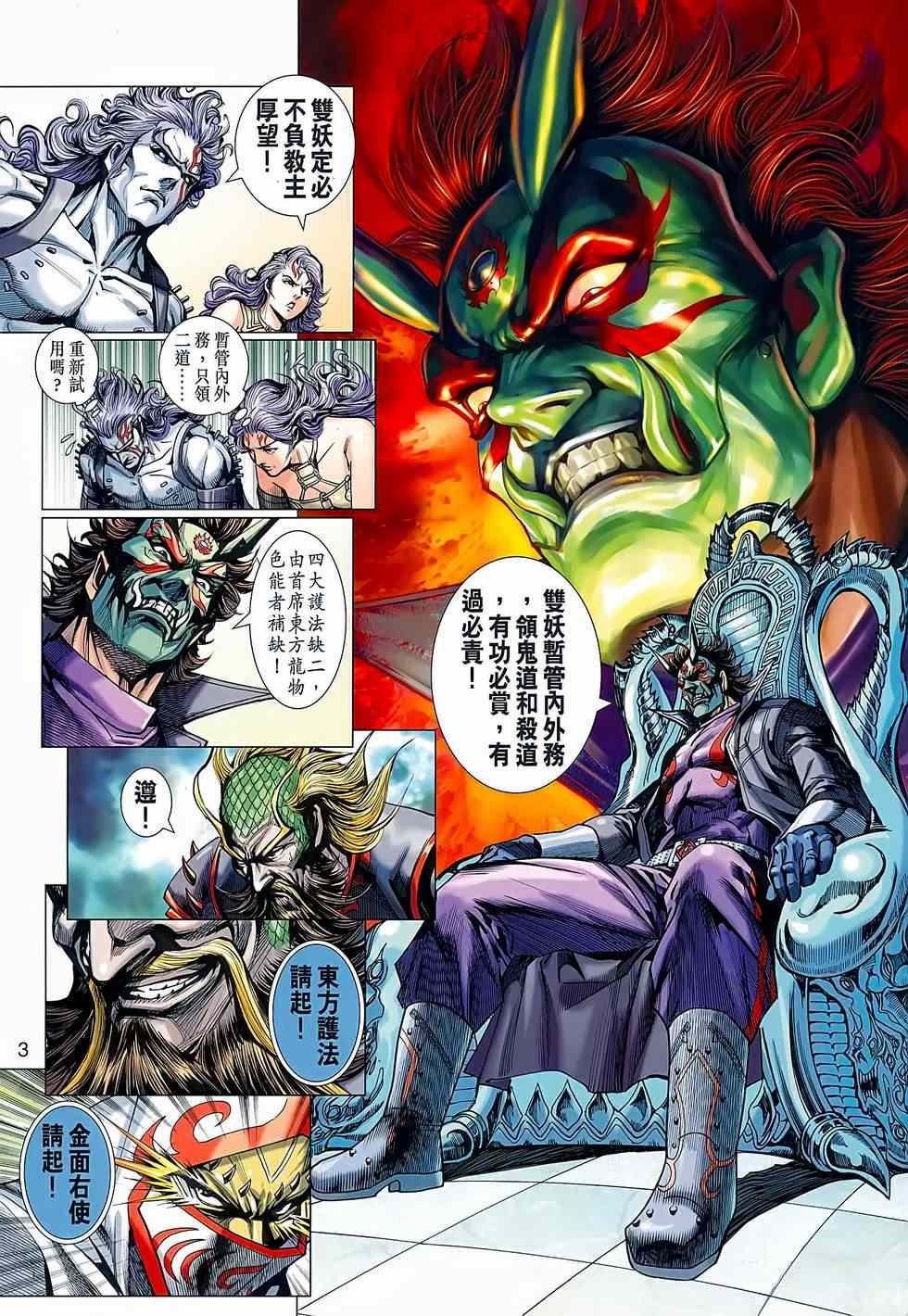 第638回
