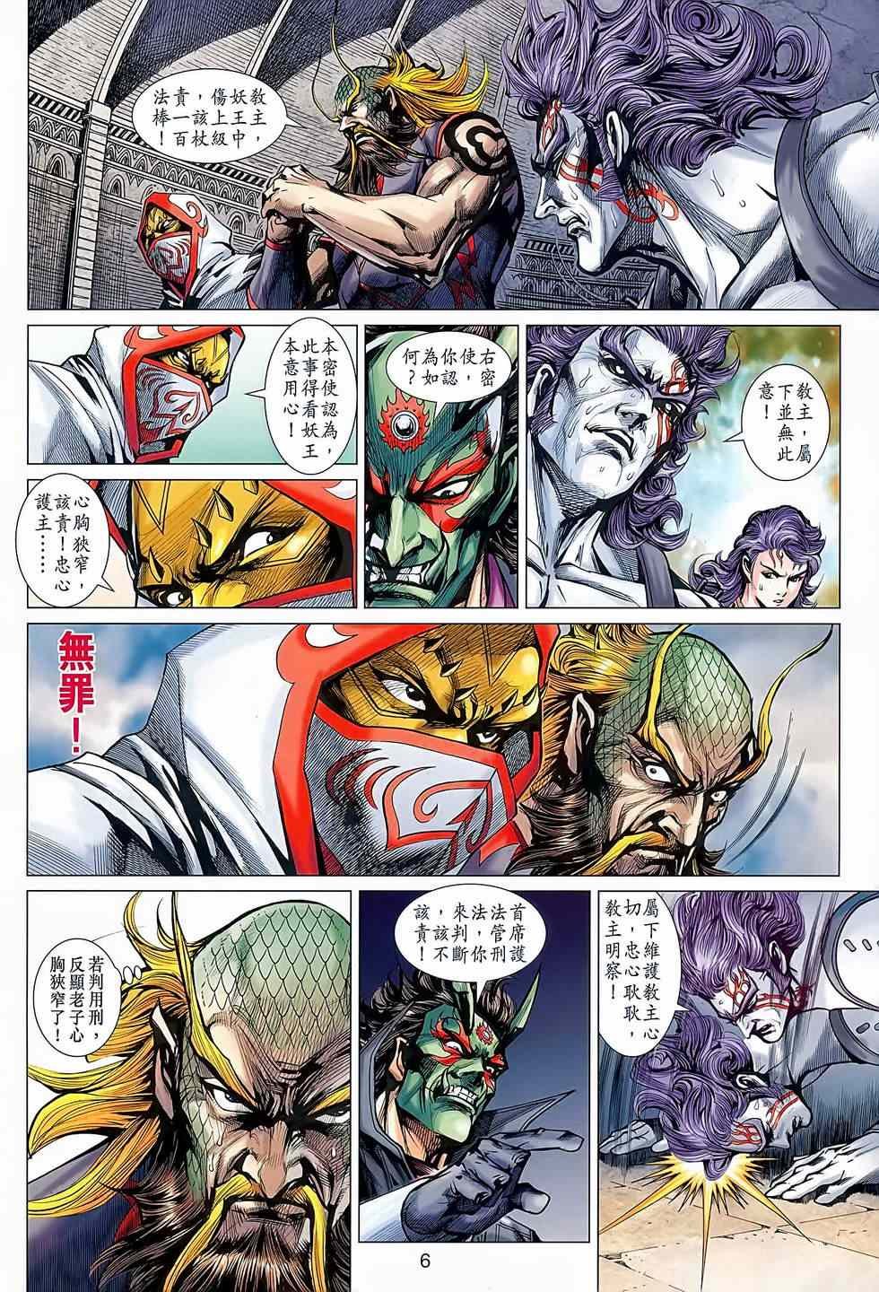 第638回