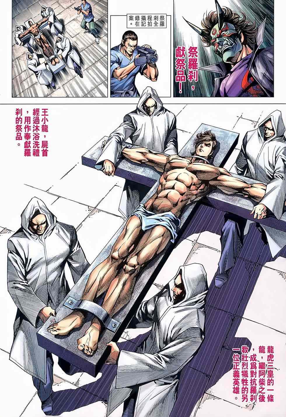 第638回