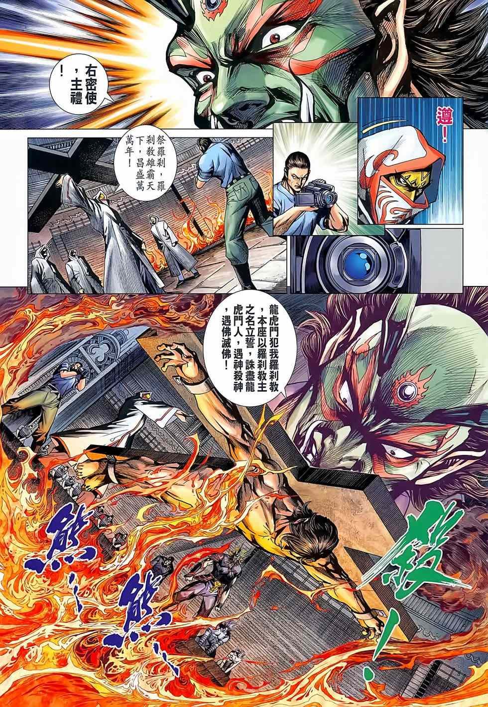 第638回