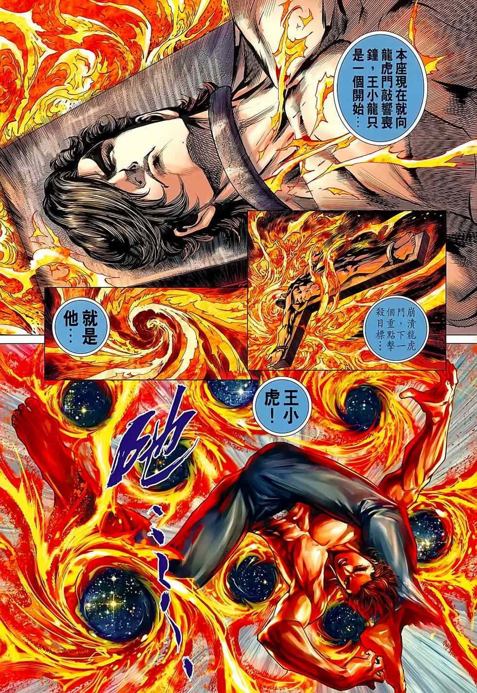 第638回