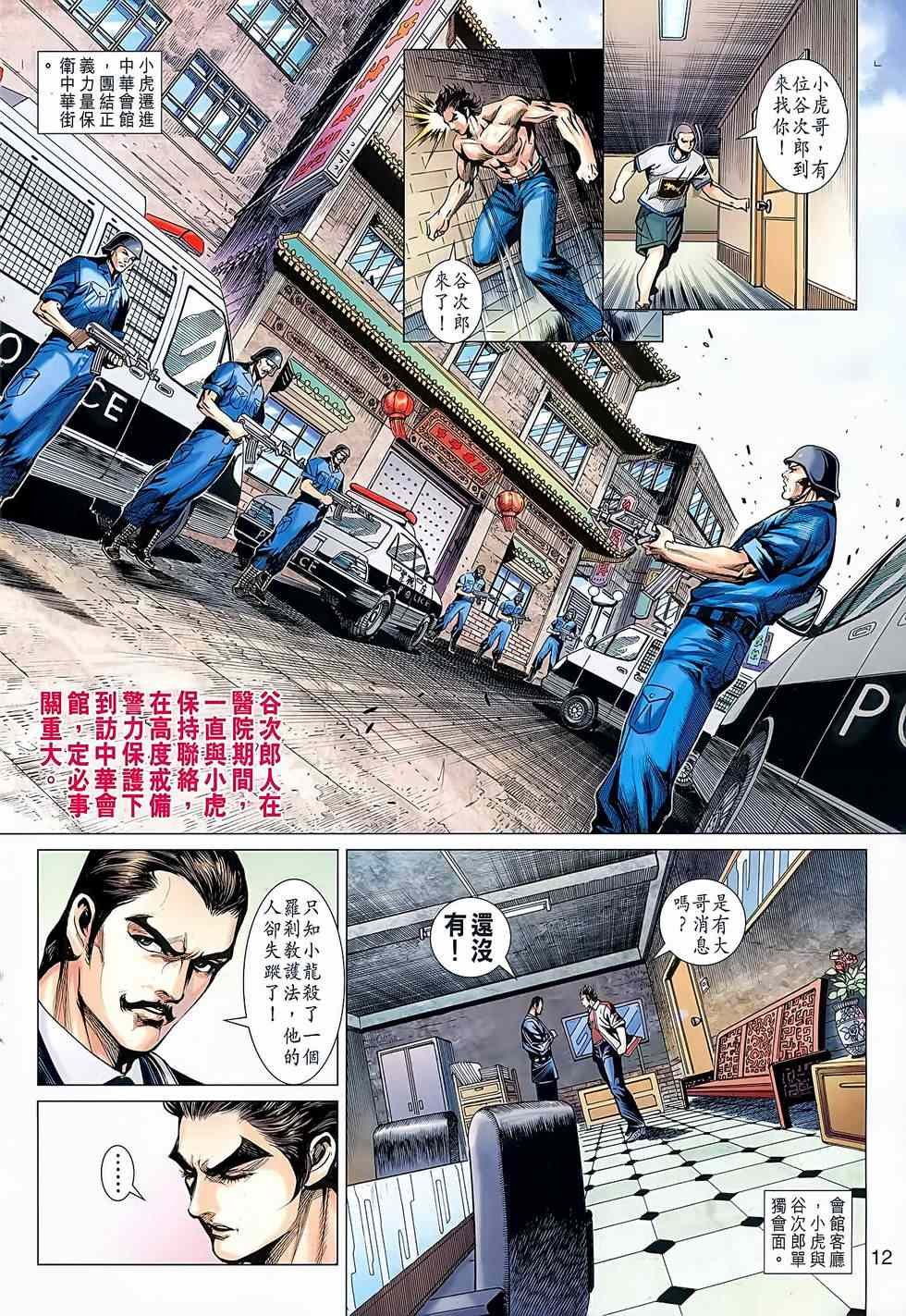 第638回