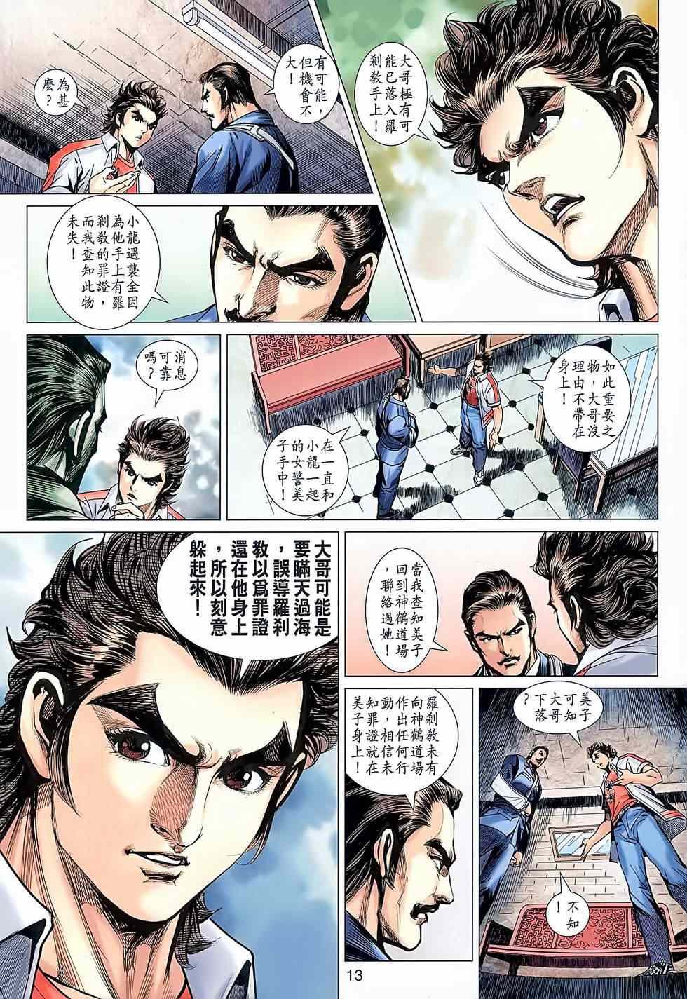 第638回