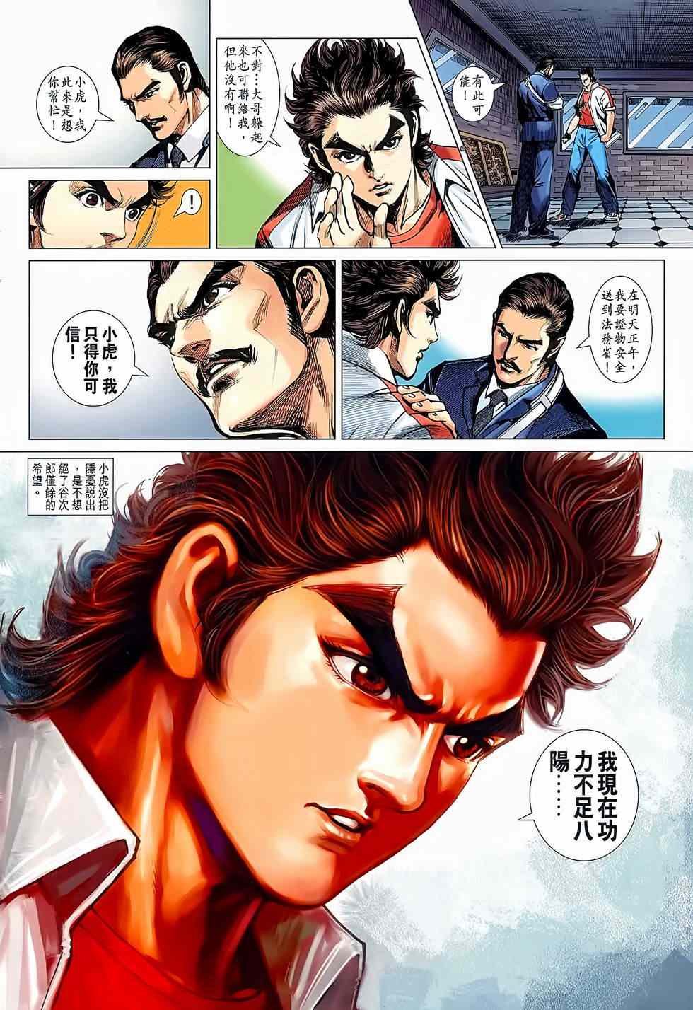 第638回
