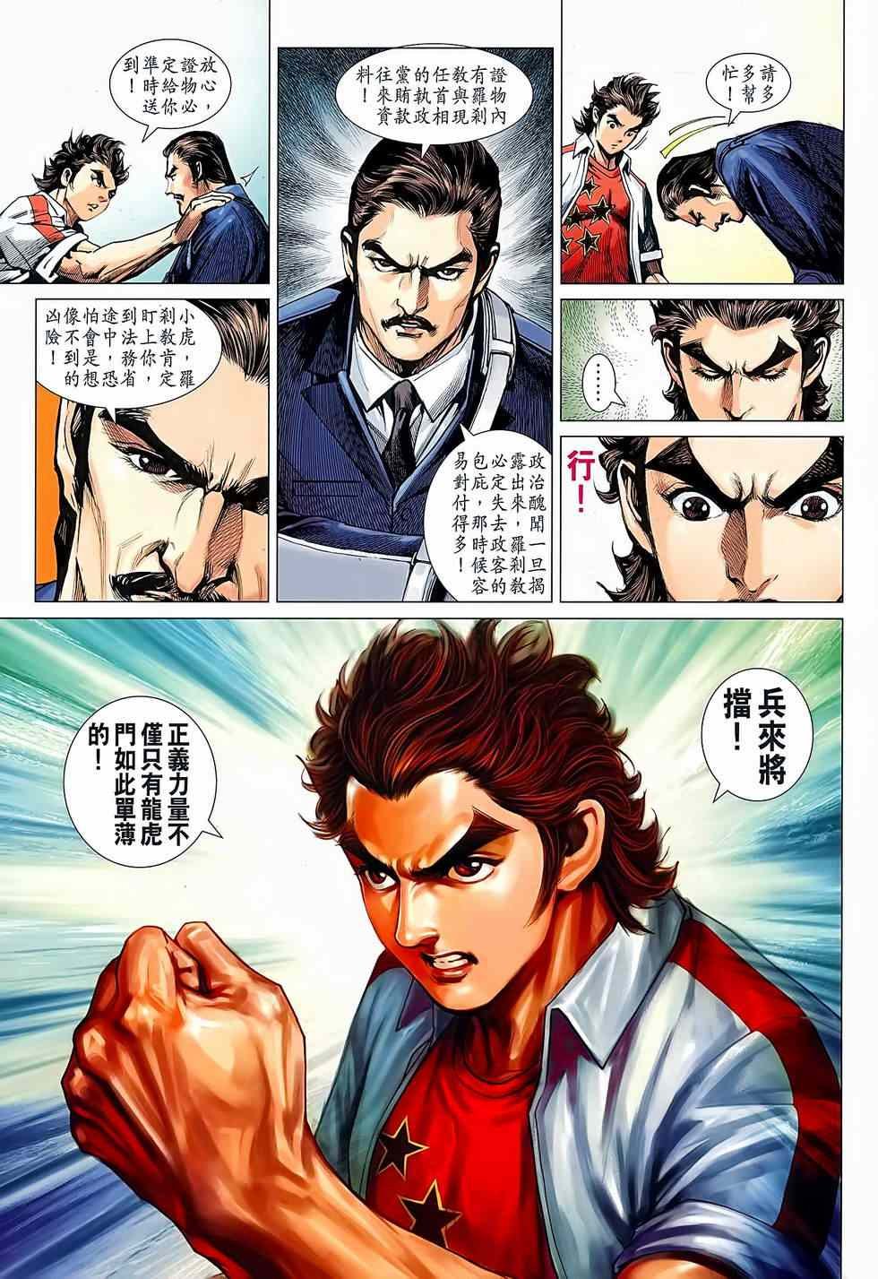 第638回