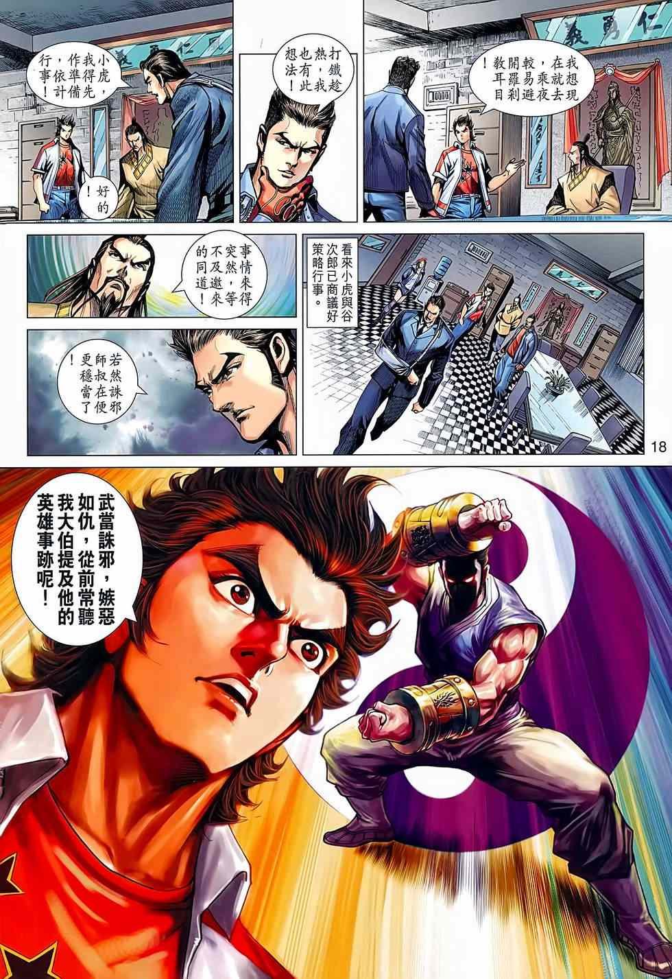 第638回