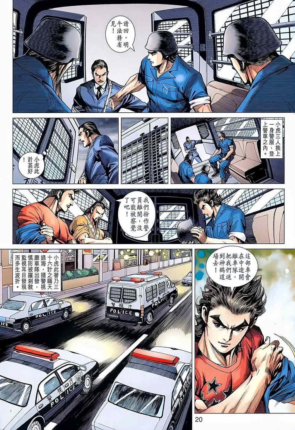 第638回