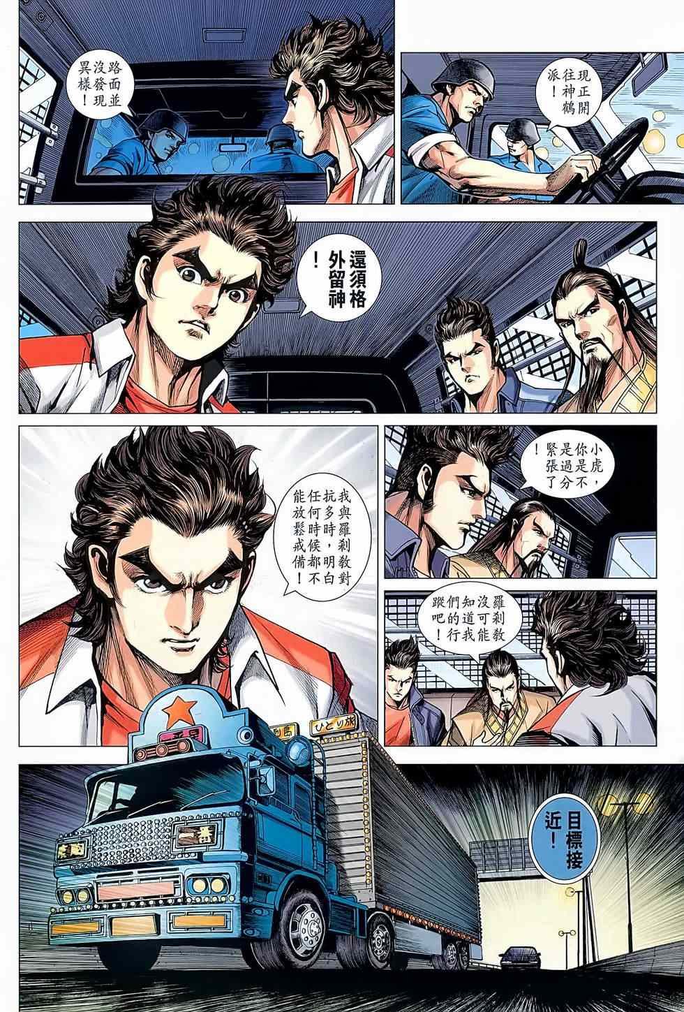 第638回