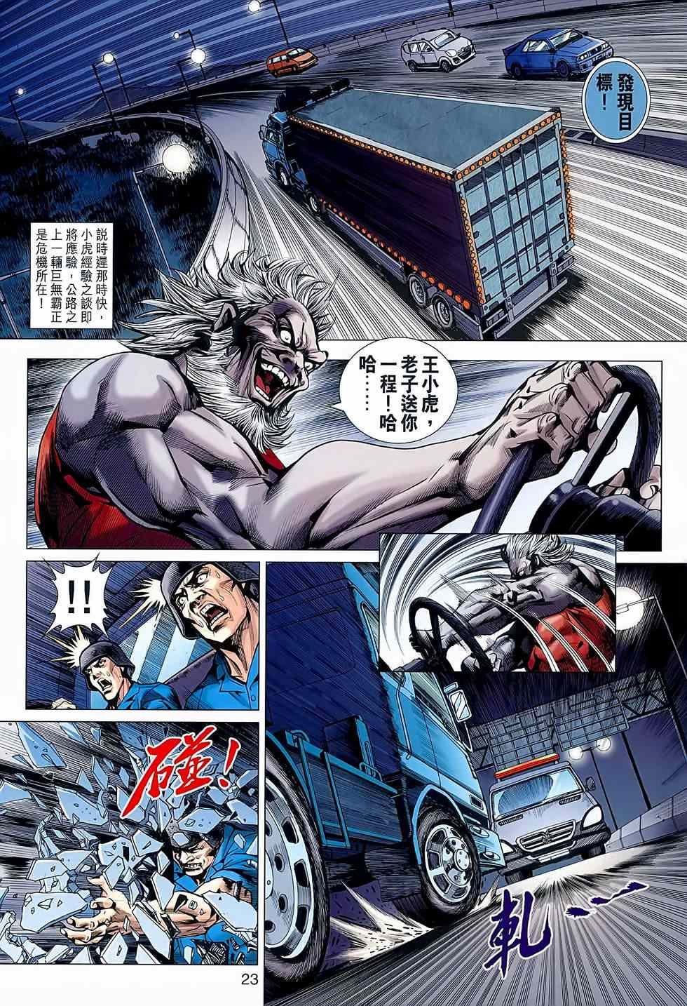 第638回