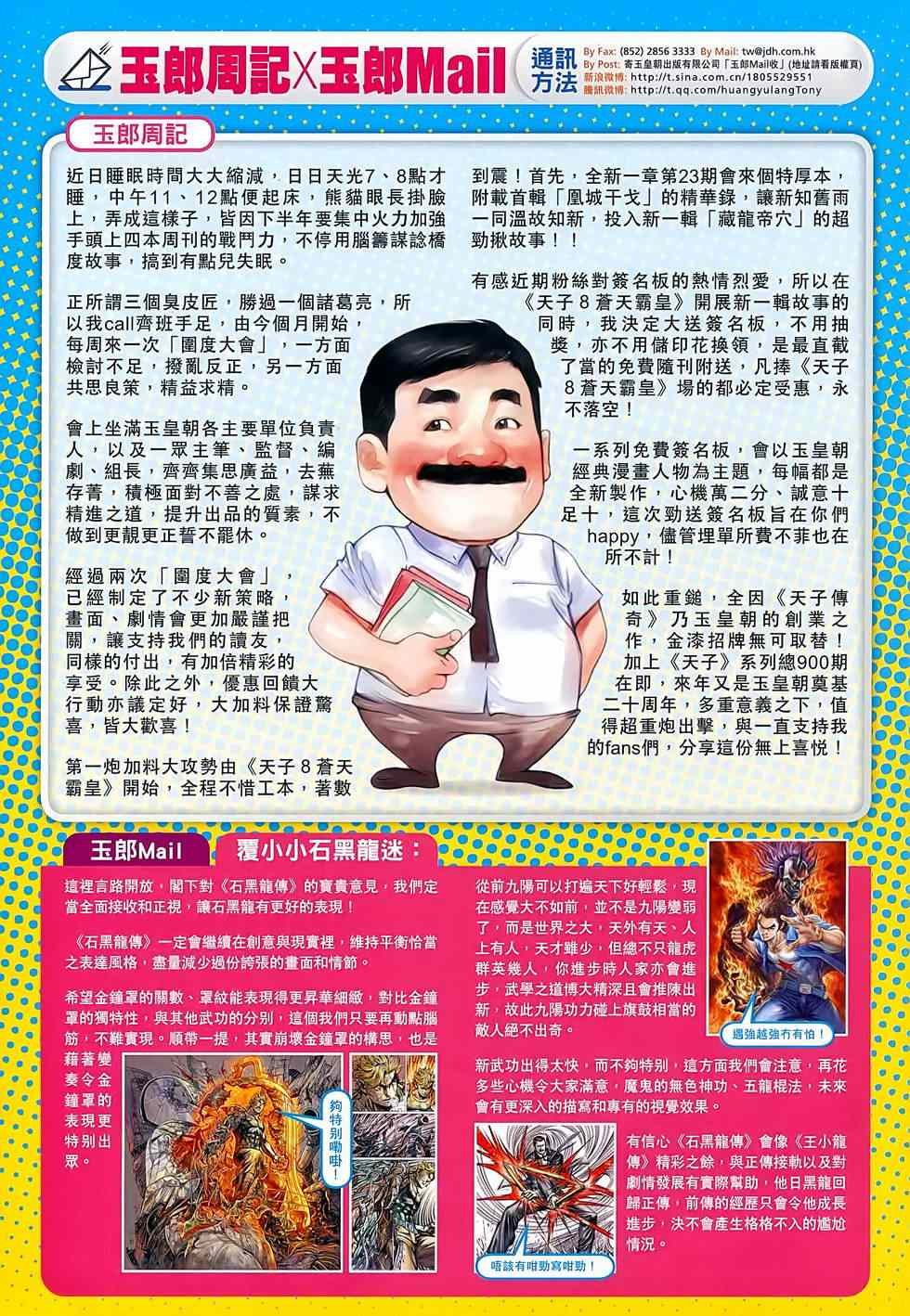 第638回