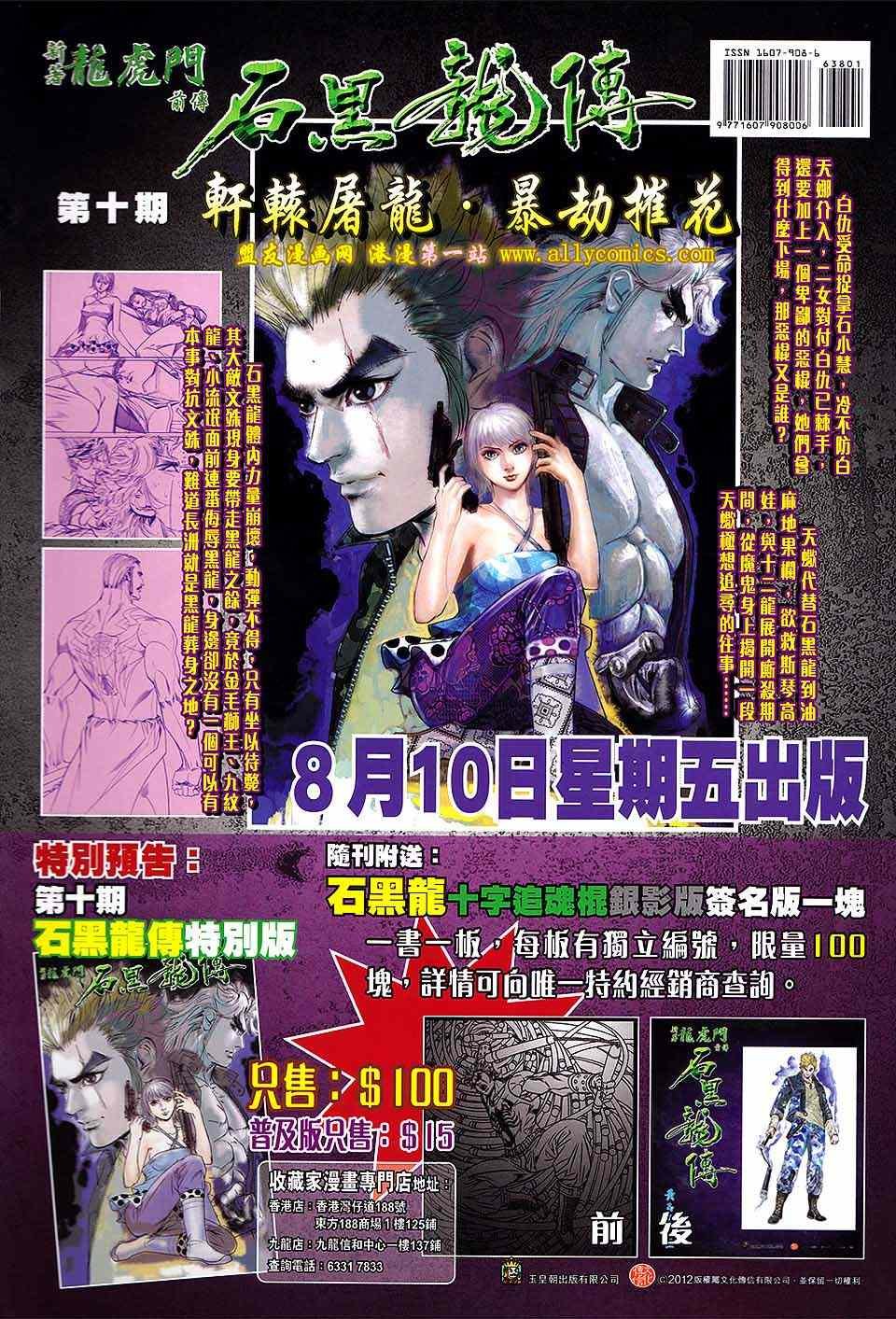 第638回