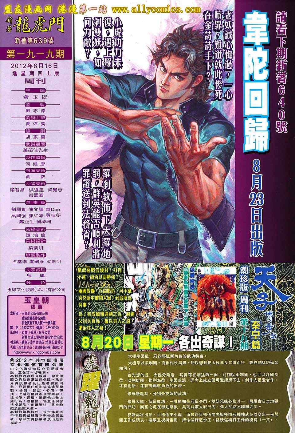 第639回