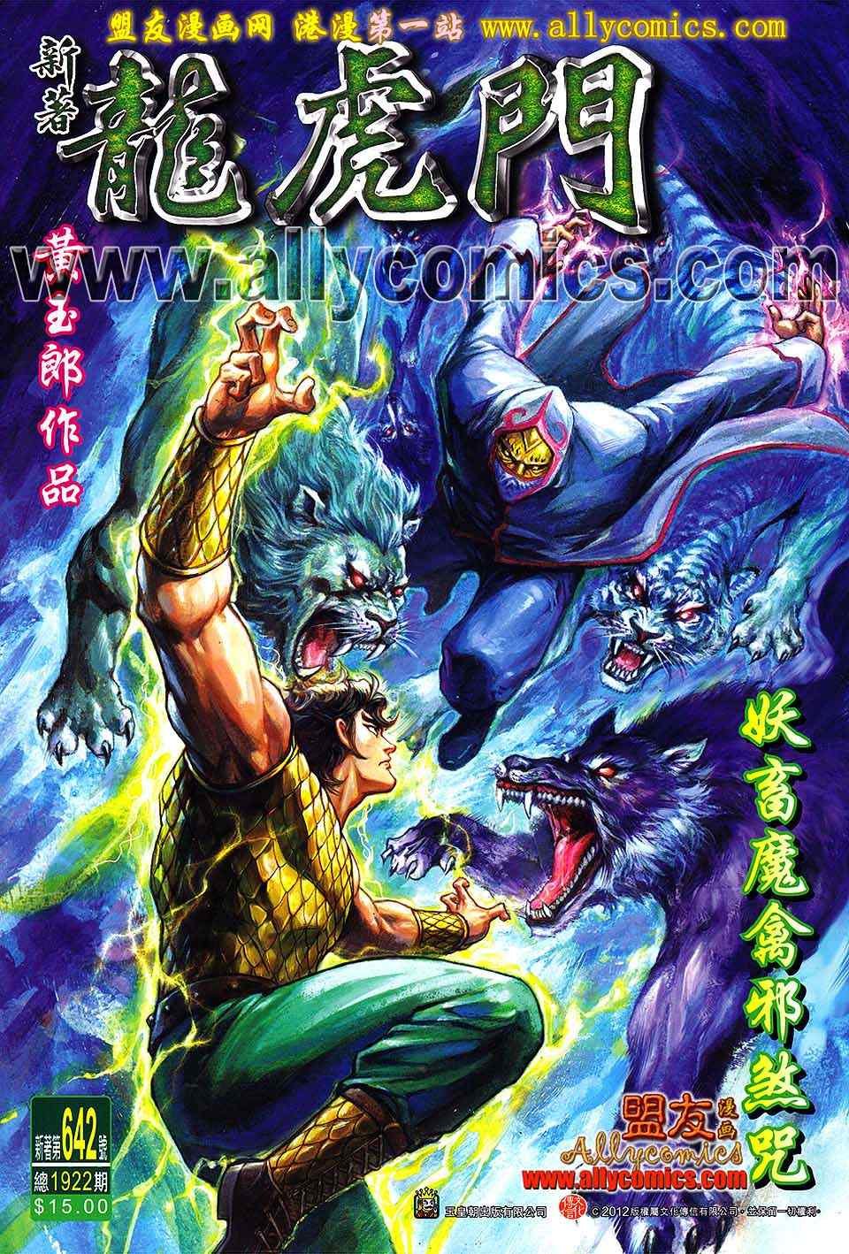 第642回