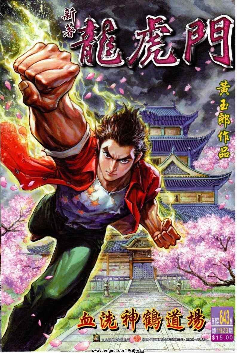 第643回