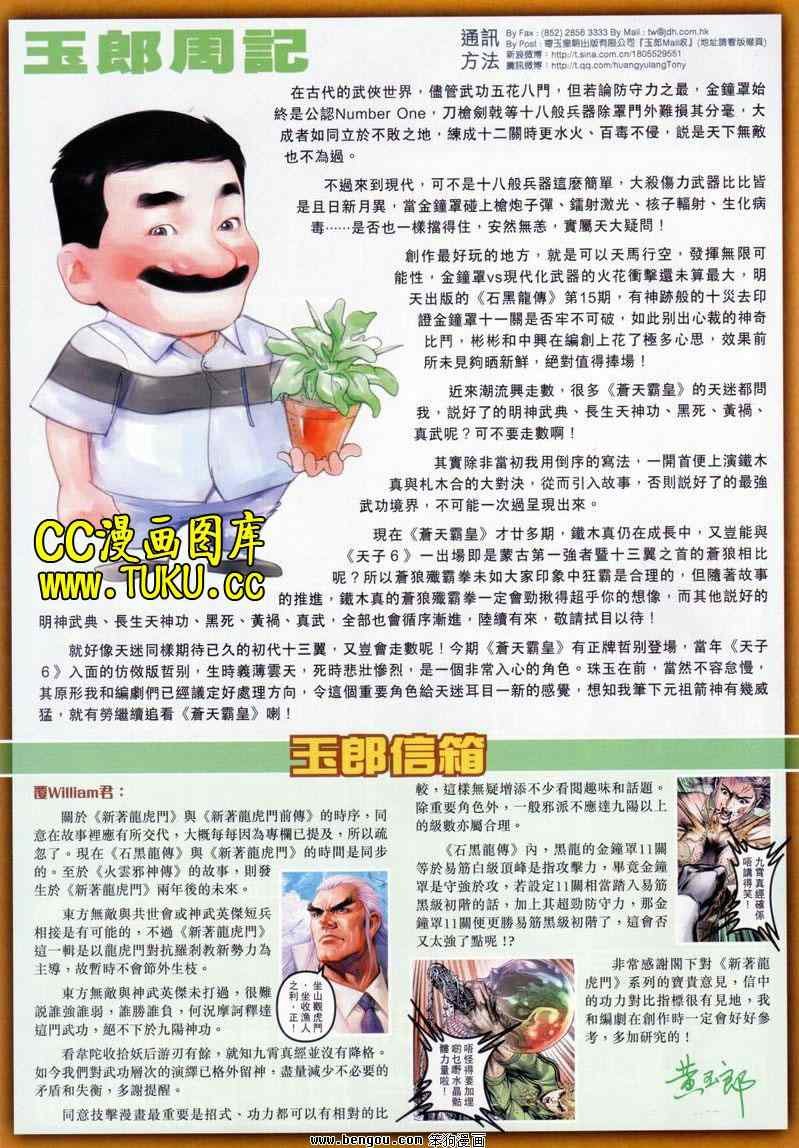 第643回