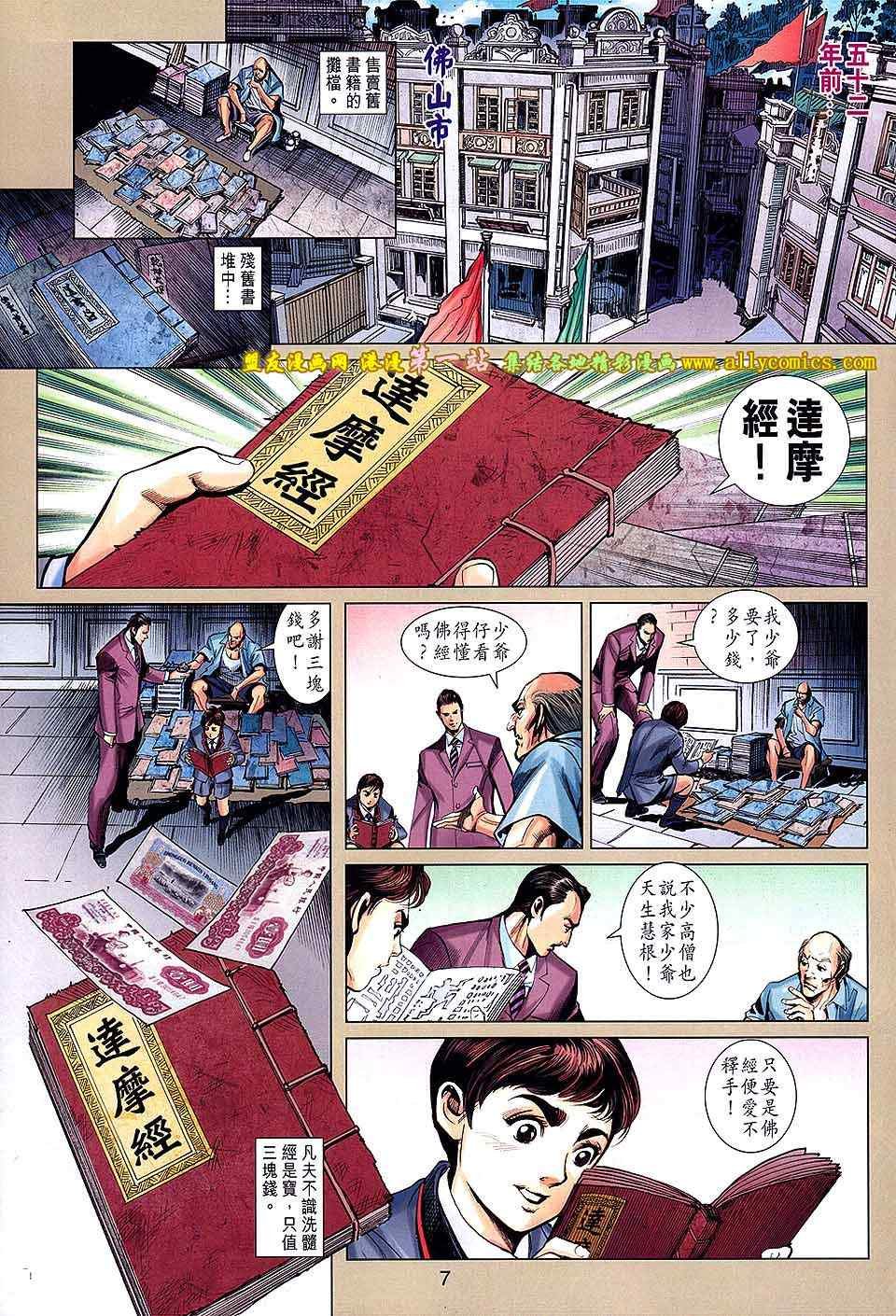 第651回