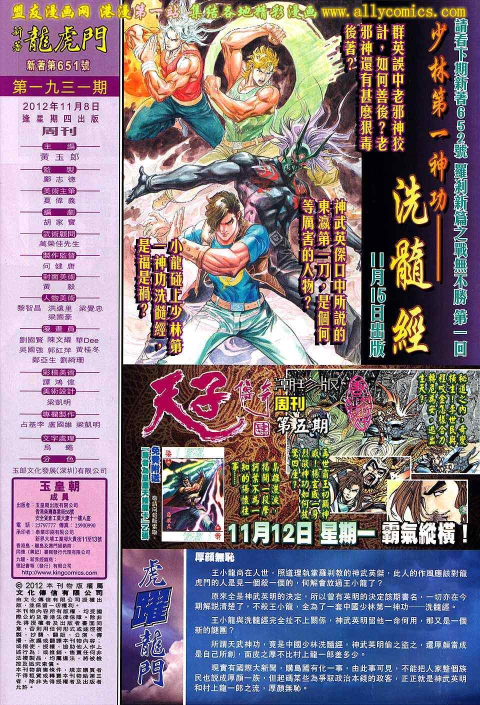 第651回