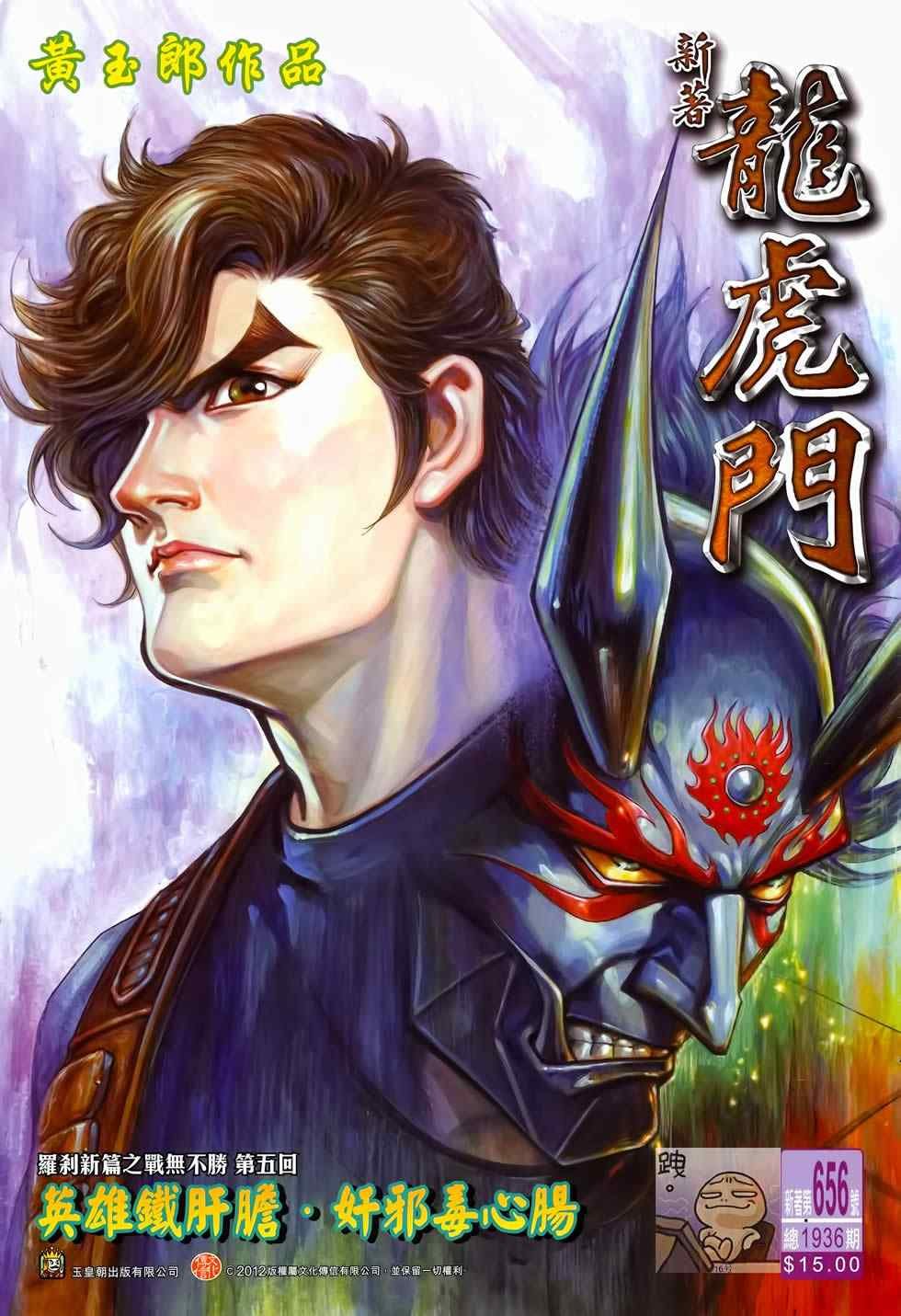 第656回