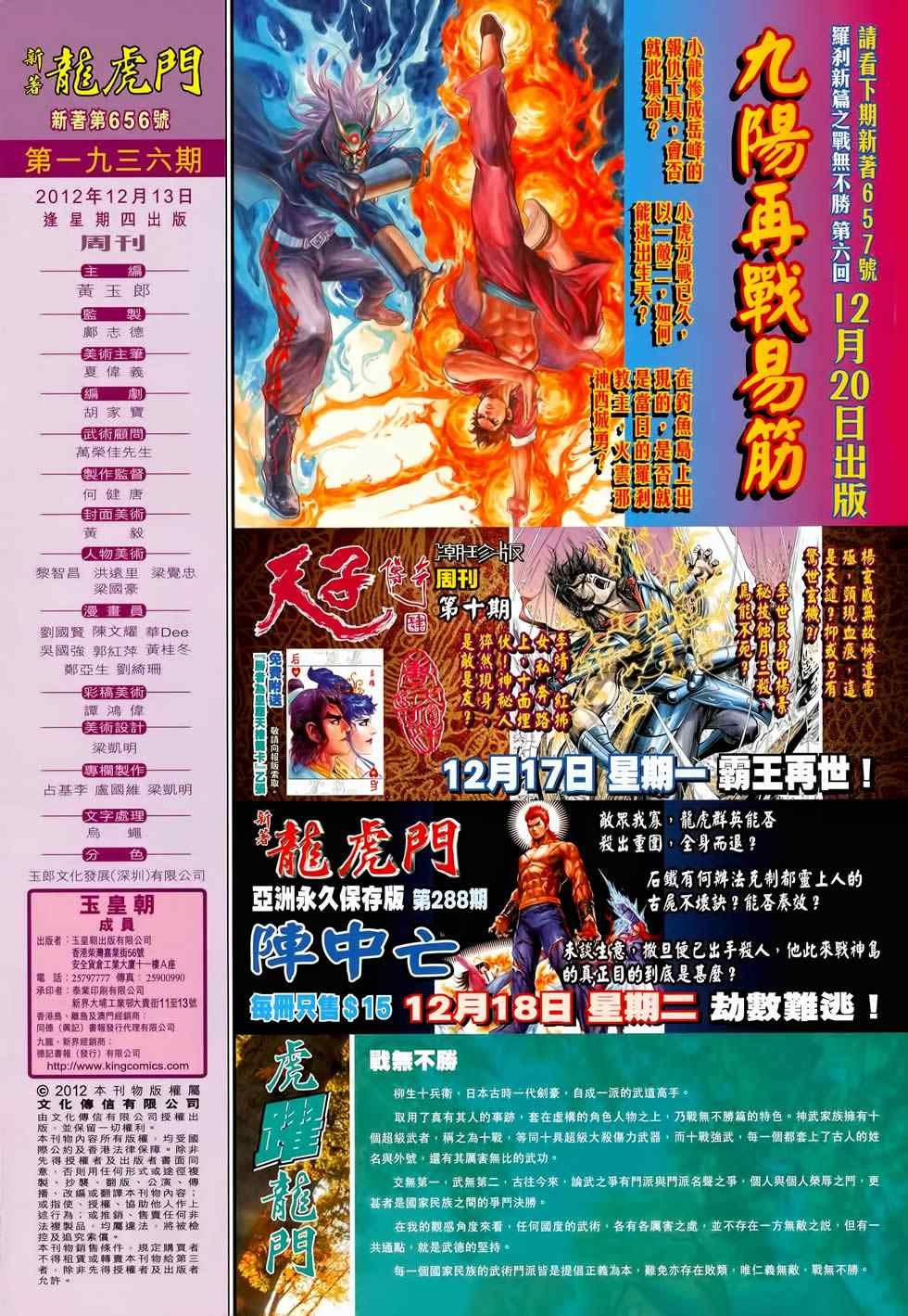 第656回