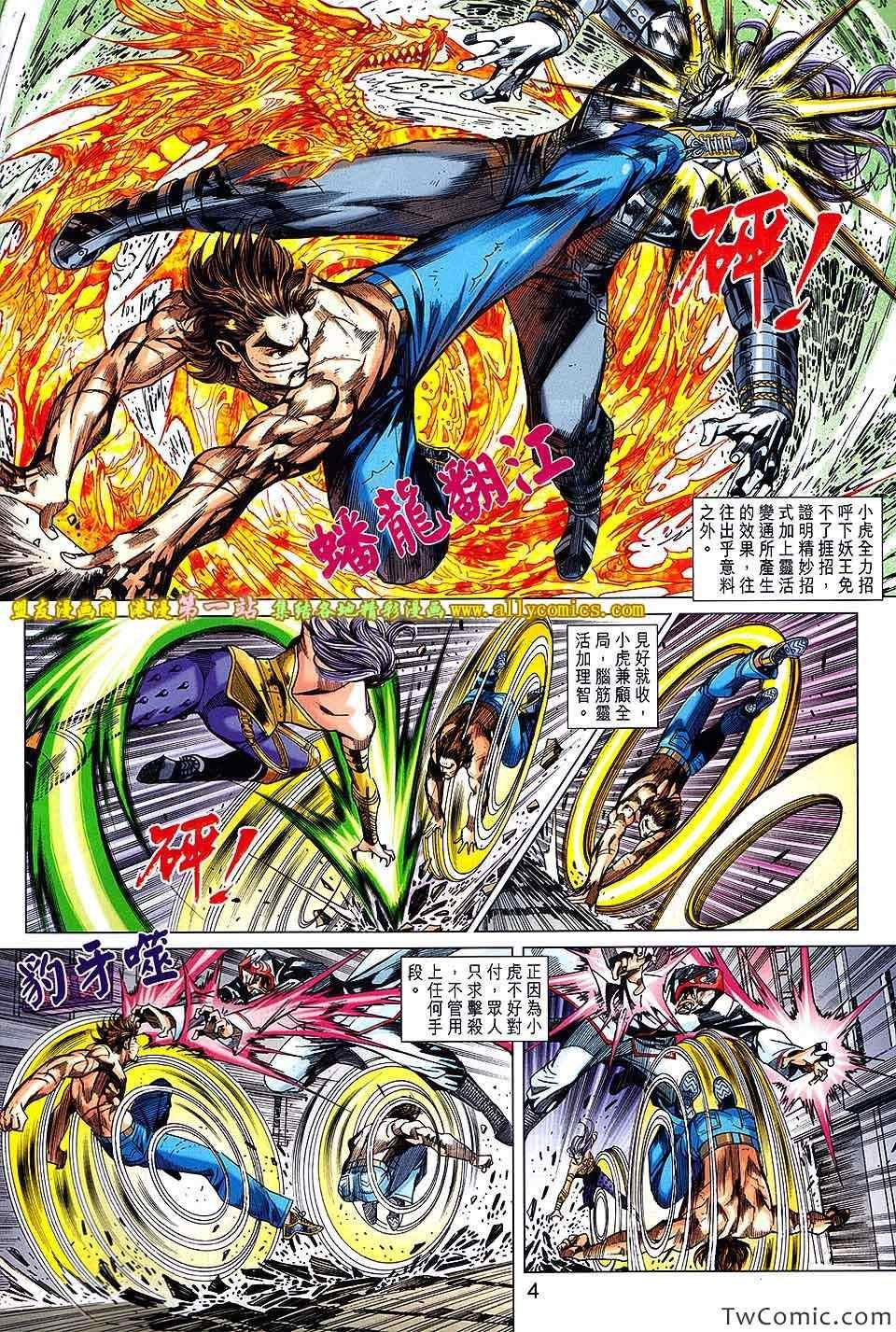 第690回