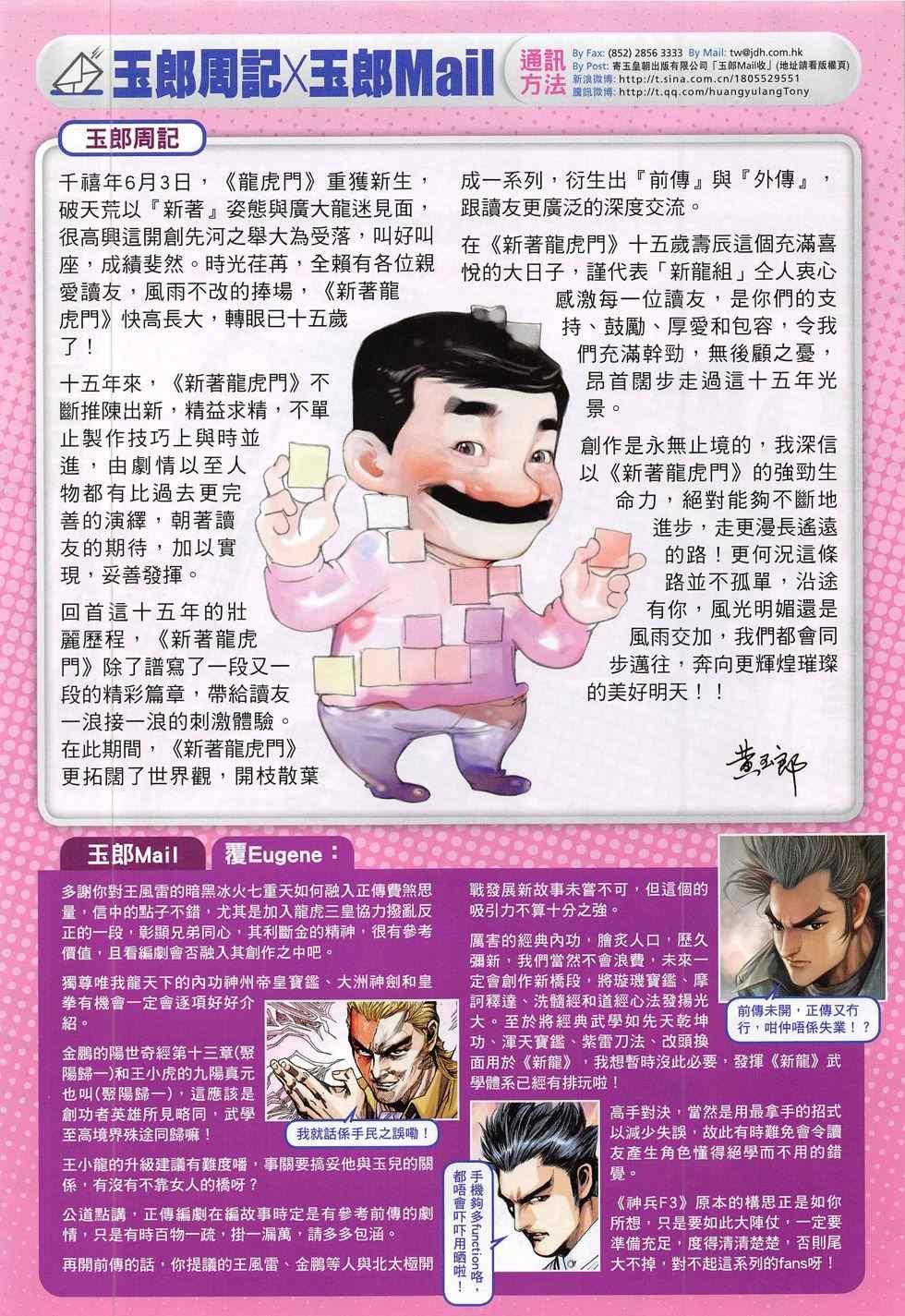 第785回